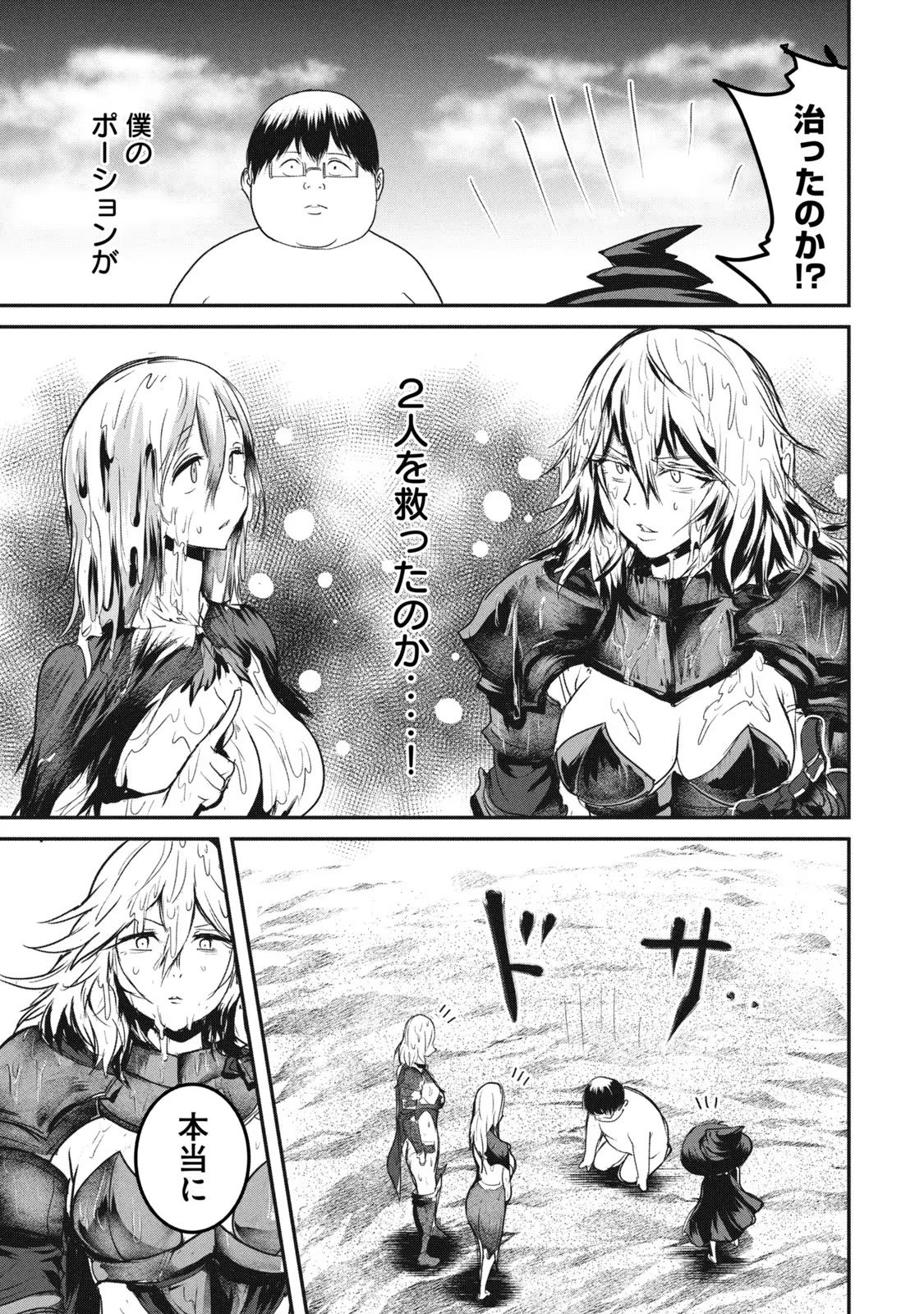 Kokan Musou ~Kiraware Yuusha wa Mazoku ni Aisareru~ Chap 14 - Next Chap 15