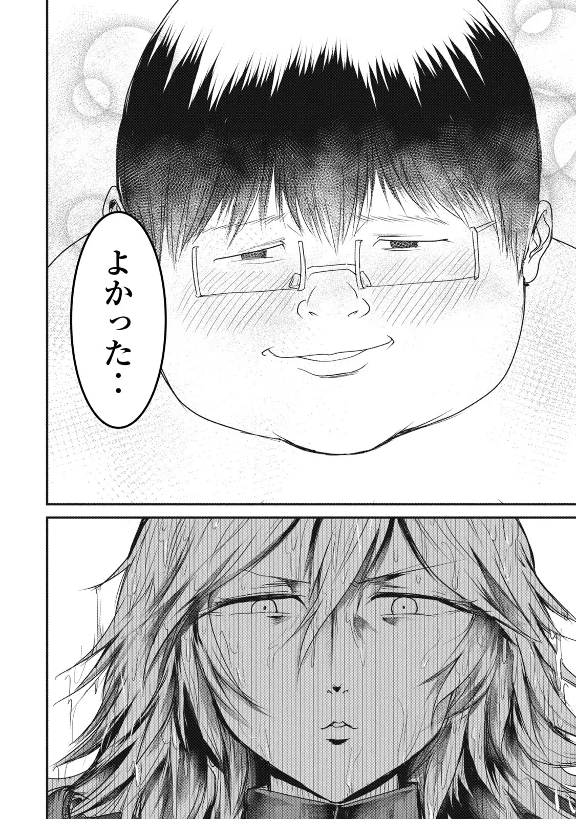 Kokan Musou ~Kiraware Yuusha wa Mazoku ni Aisareru~ Chap 14 - Next Chap 15