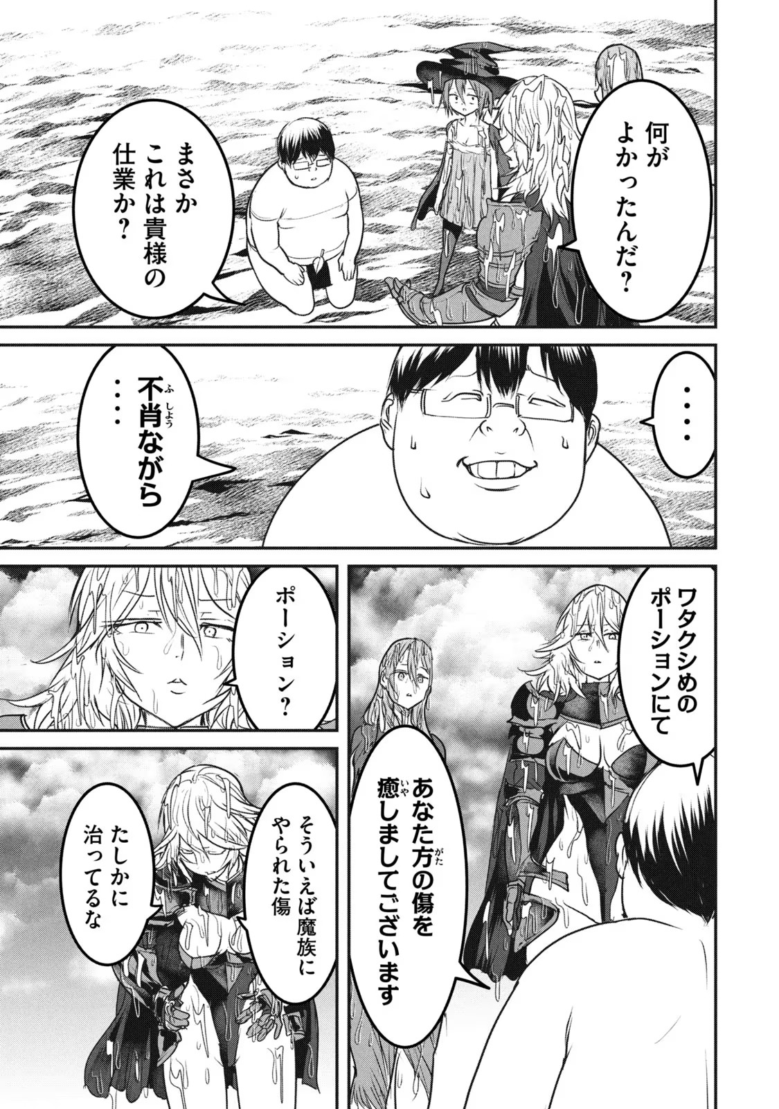 Kokan Musou ~Kiraware Yuusha wa Mazoku ni Aisareru~ Chap 14 - Next Chap 15