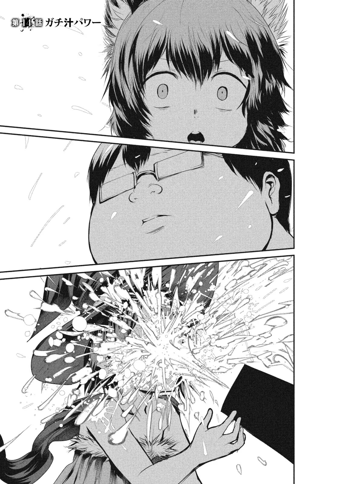 Kokan Musou ~Kiraware Yuusha wa Mazoku ni Aisareru~ Chap 14 - Next Chap 15