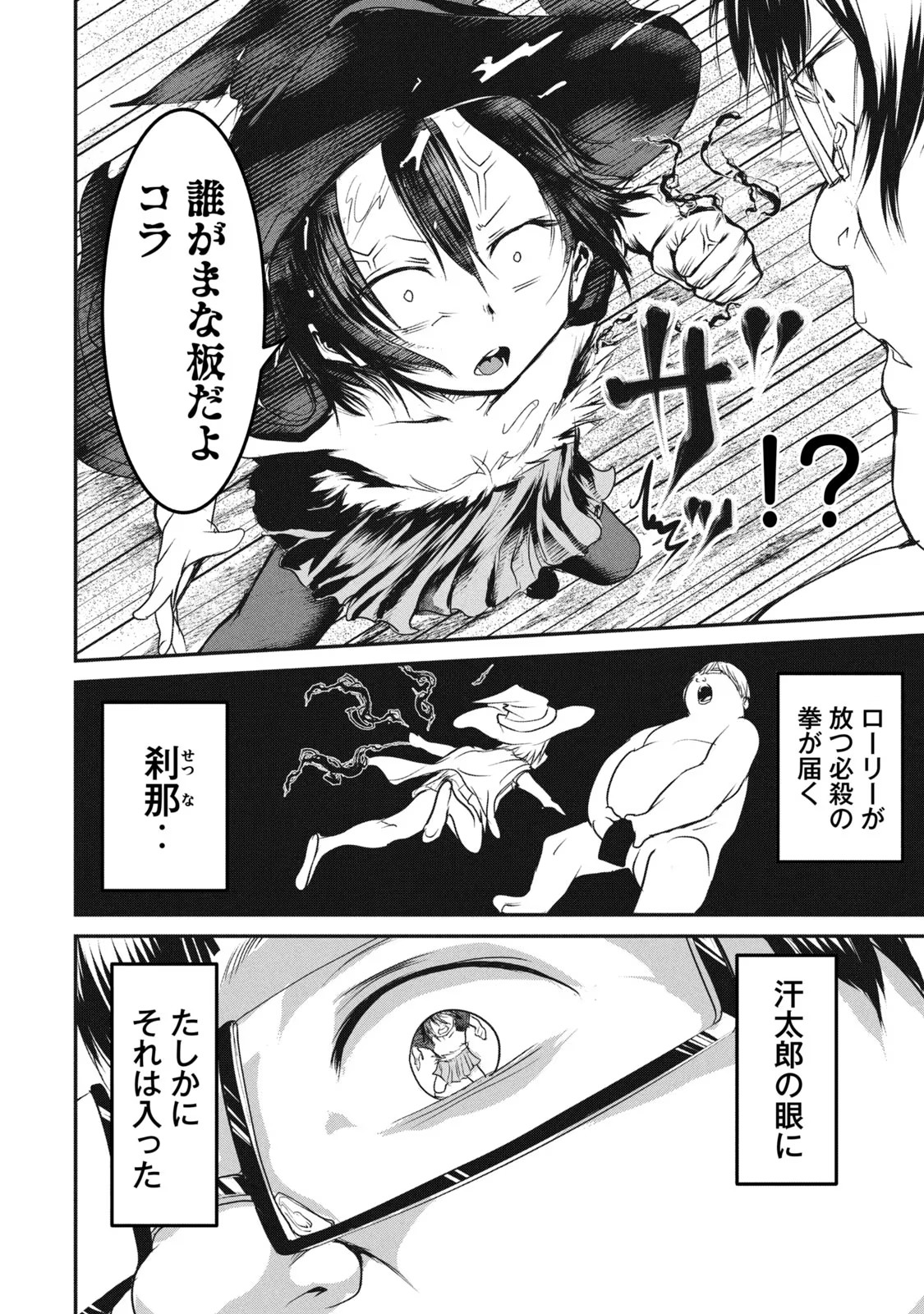 Kokan Musou ~Kiraware Yuusha wa Mazoku ni Aisareru~ Chap 14 - Next Chap 15