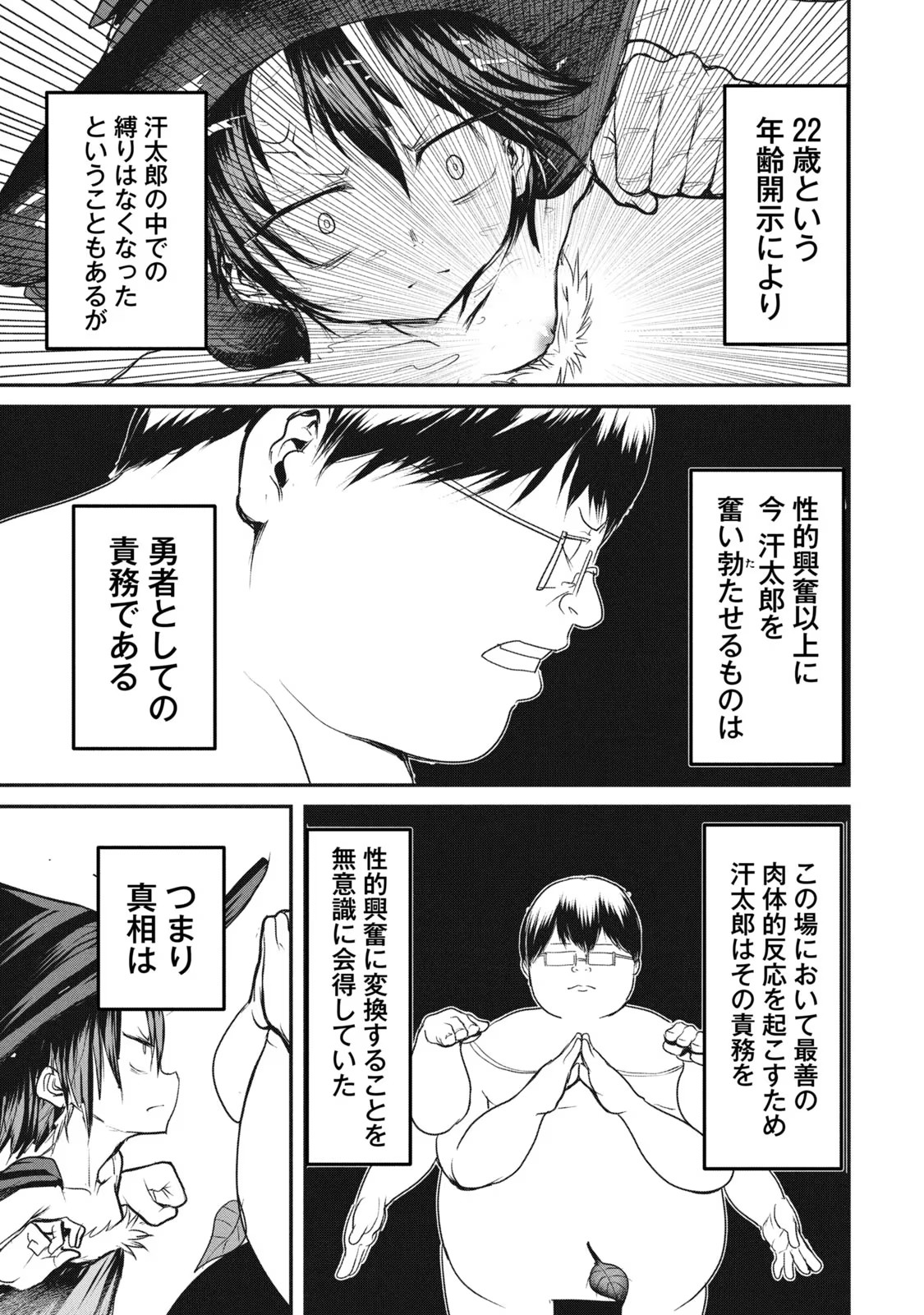 Kokan Musou ~Kiraware Yuusha wa Mazoku ni Aisareru~ Chap 14 - Next Chap 15