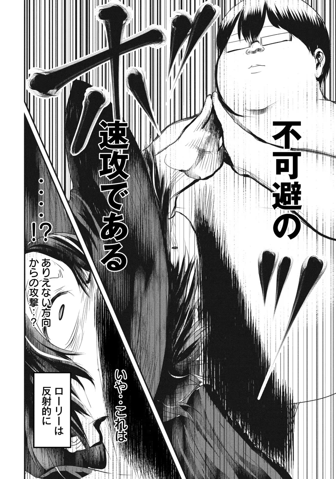 Kokan Musou ~Kiraware Yuusha wa Mazoku ni Aisareru~ Chap 14 - Next Chap 15