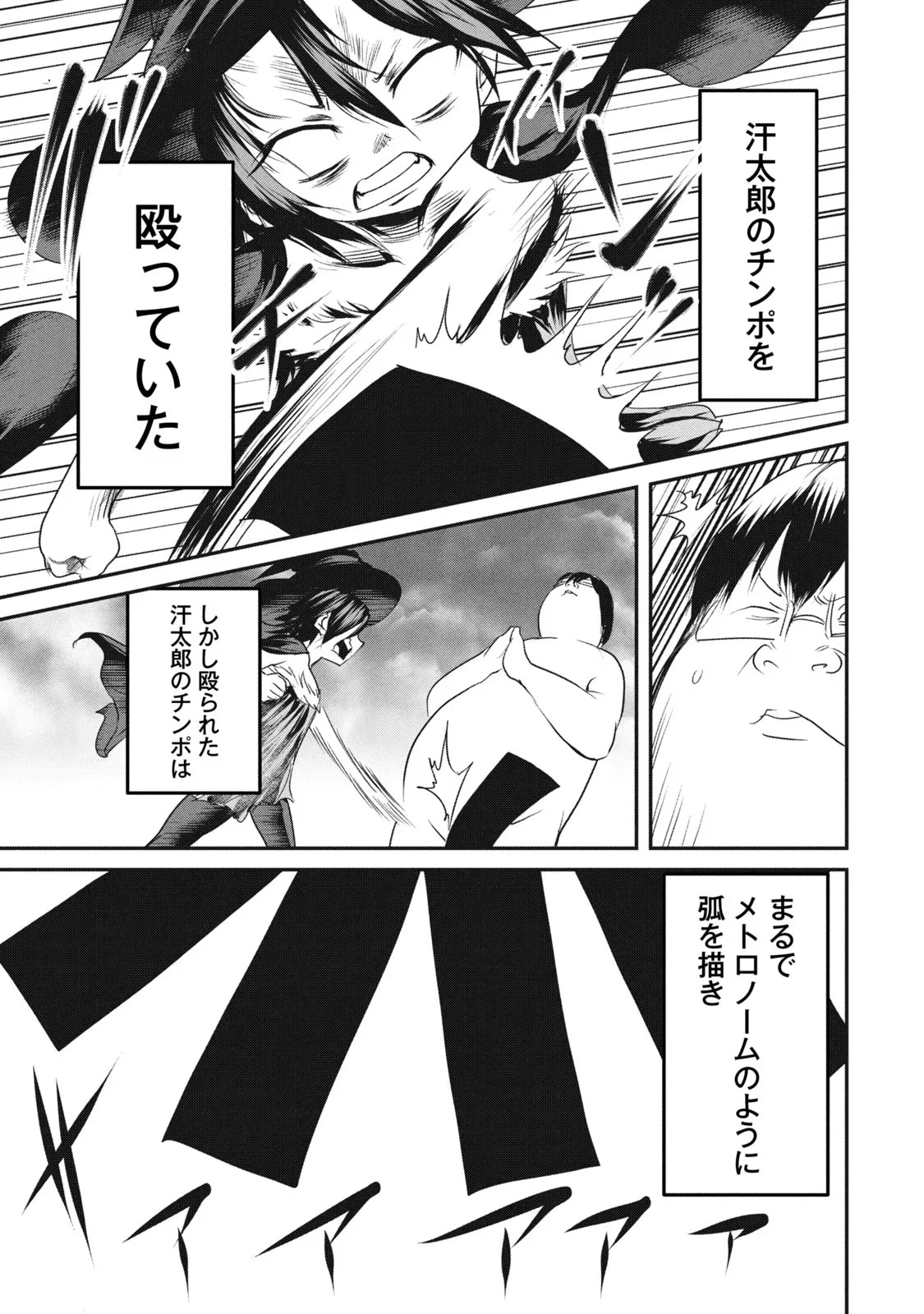 Kokan Musou ~Kiraware Yuusha wa Mazoku ni Aisareru~ Chap 14 - Next Chap 15