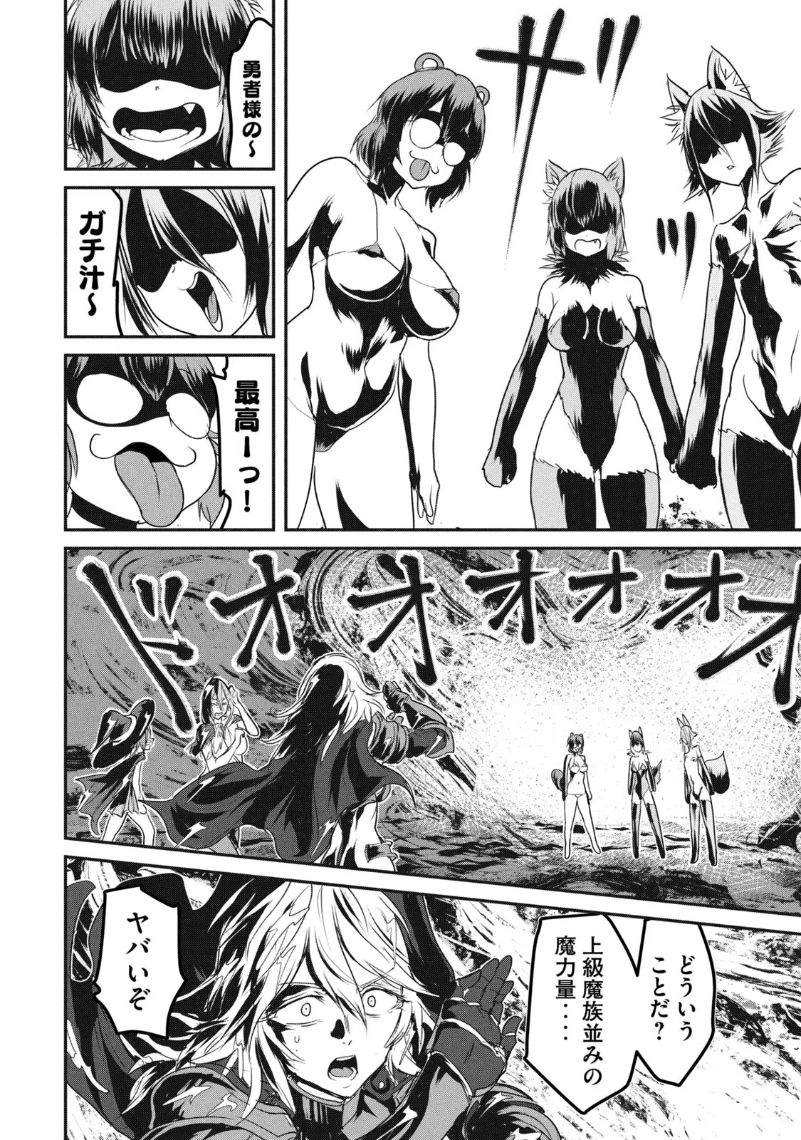 Kokan Musou ~Kiraware Yuusha wa Mazoku ni Aisareru~ Chap 14 - Next Chap 15