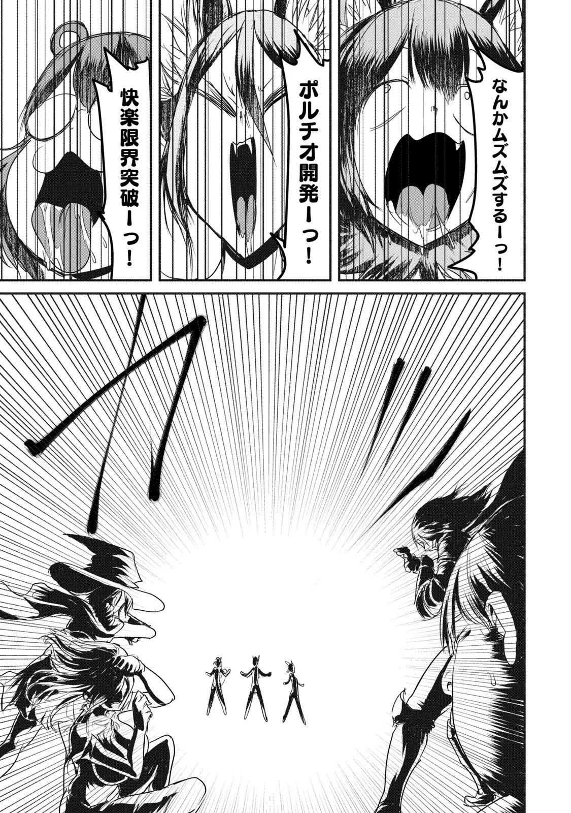 Kokan Musou ~Kiraware Yuusha wa Mazoku ni Aisareru~ Chap 14 - Next Chap 15