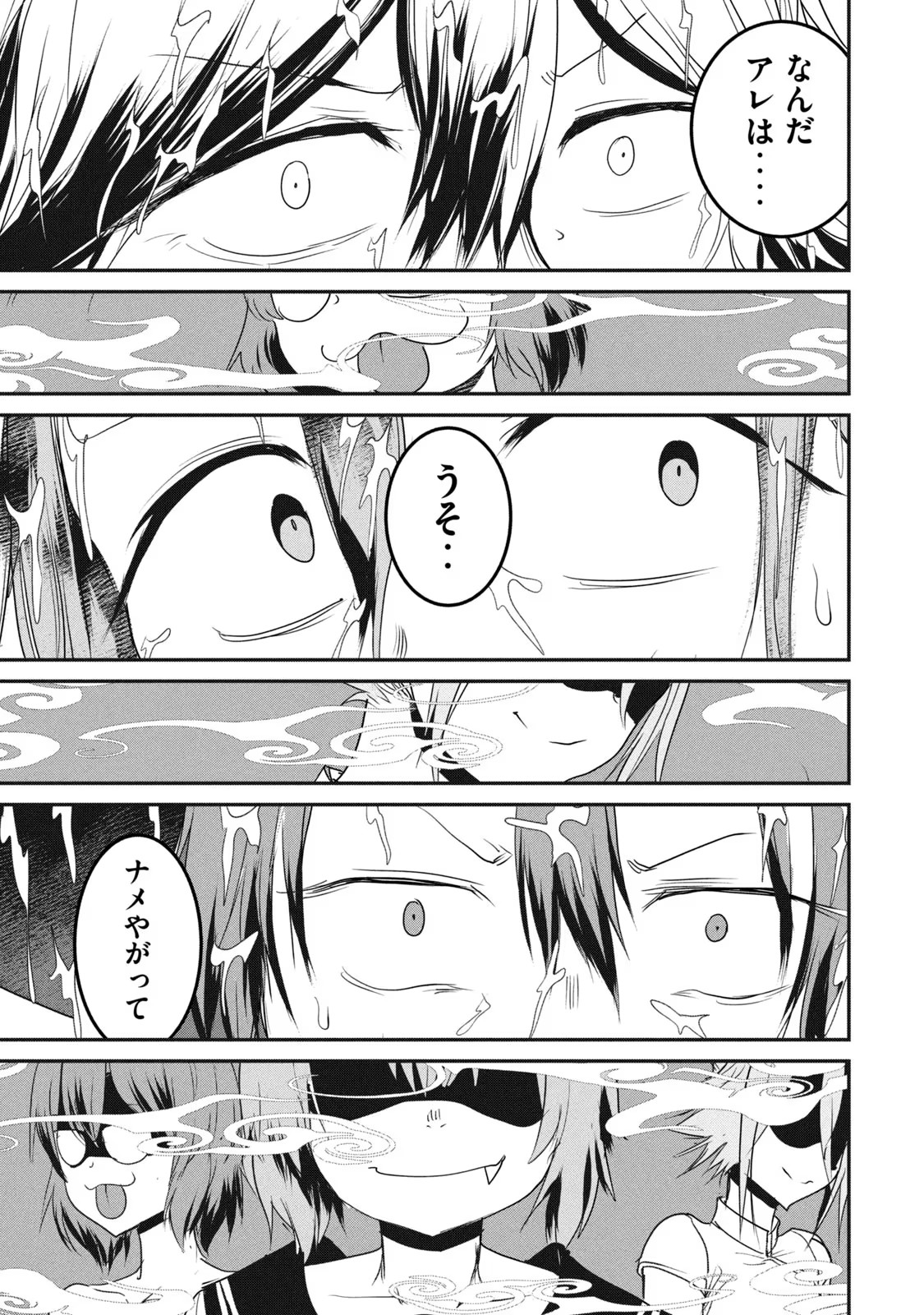 Kokan Musou ~Kiraware Yuusha wa Mazoku ni Aisareru~ Chap 14 - Next Chap 15