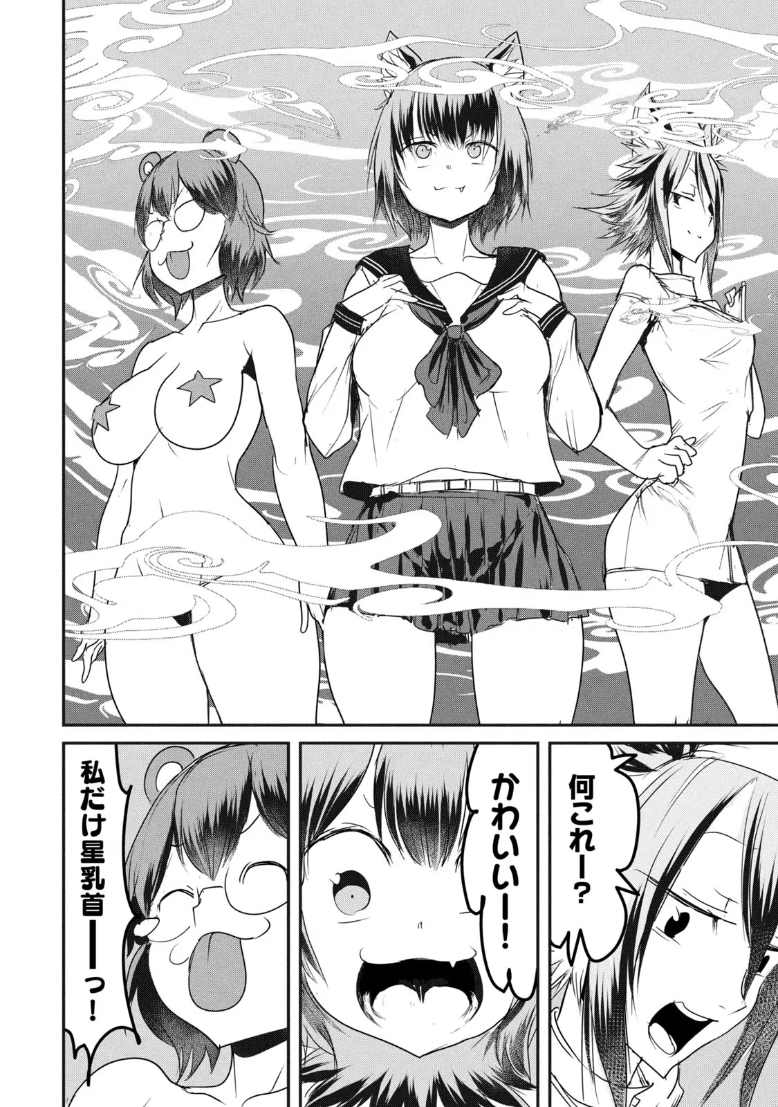 Kokan Musou ~Kiraware Yuusha wa Mazoku ni Aisareru~ Chap 14 - Next Chap 15