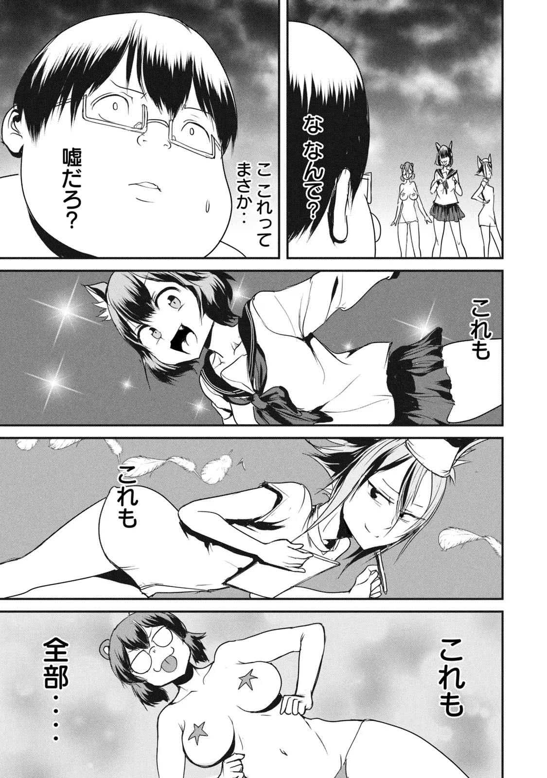 Kokan Musou ~Kiraware Yuusha wa Mazoku ni Aisareru~ Chap 14 - Next Chap 15