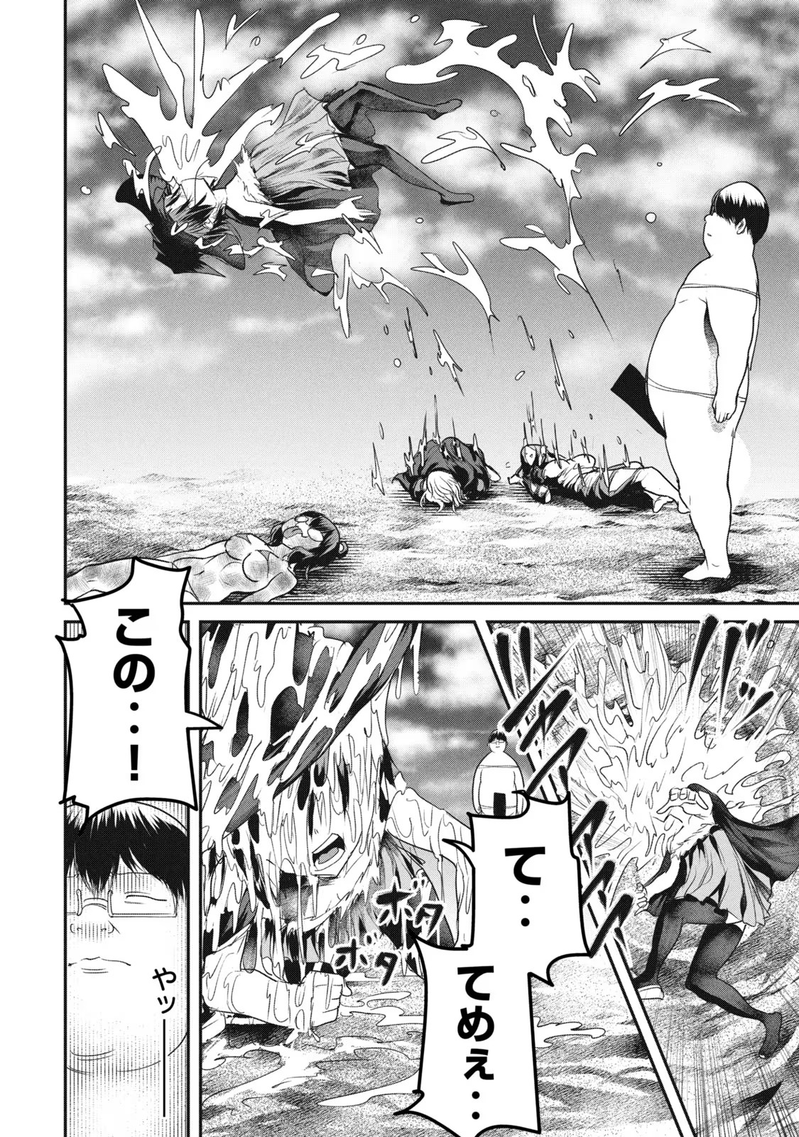 Kokan Musou ~Kiraware Yuusha wa Mazoku ni Aisareru~ Chap 14 - Next Chap 15