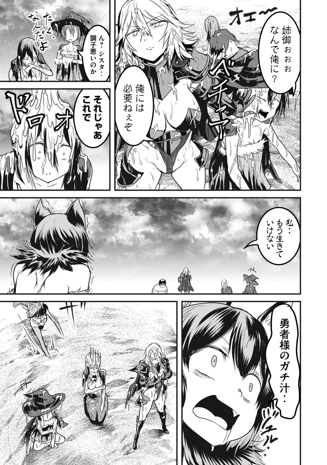 Kokan Musou ~Kiraware Yuusha wa Mazoku ni Aisareru~ Chap 14 - Next Chap 15