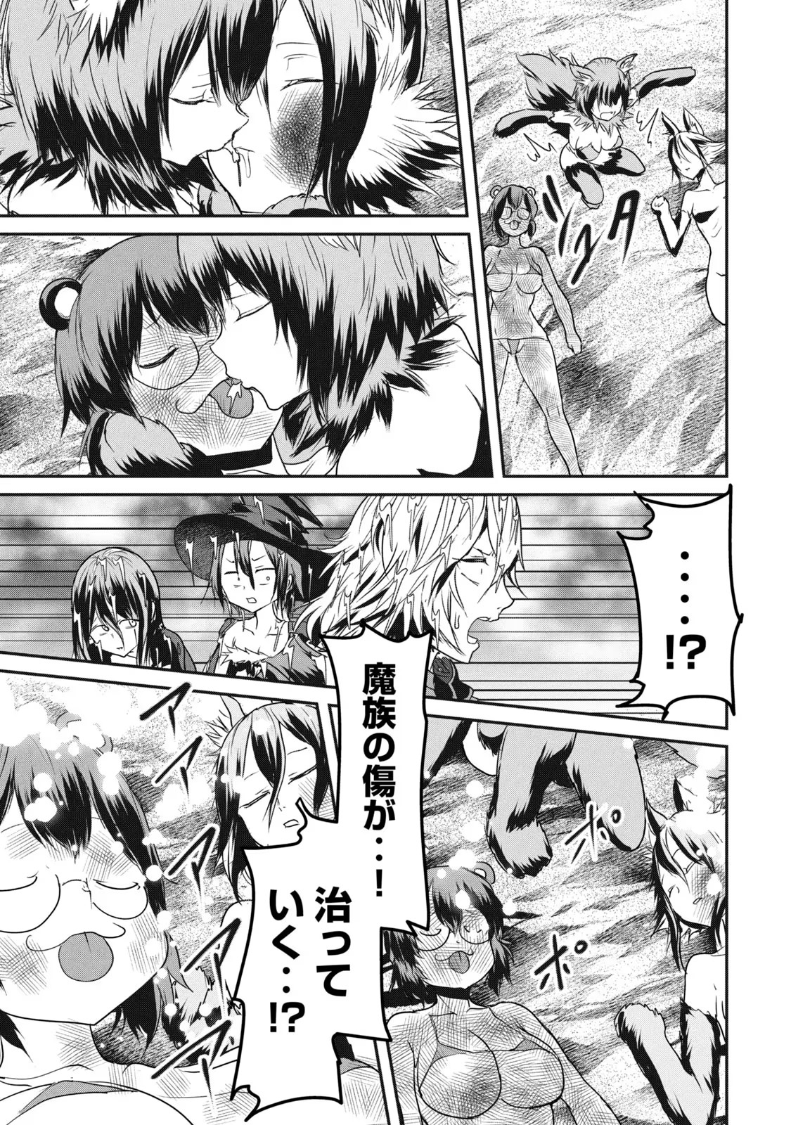 Kokan Musou ~Kiraware Yuusha wa Mazoku ni Aisareru~ Chap 14 - Next Chap 15