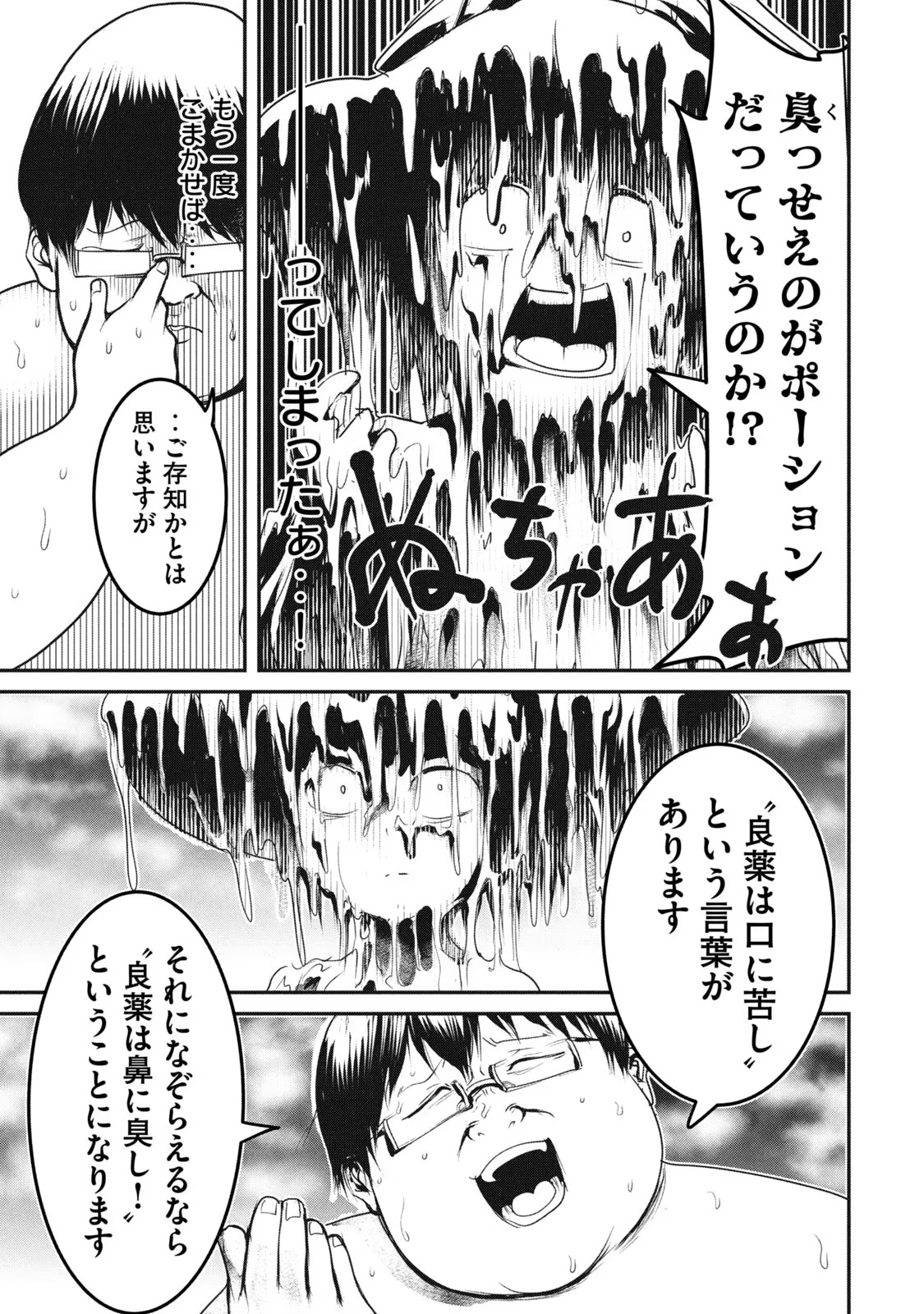 Kokan Musou ~Kiraware Yuusha wa Mazoku ni Aisareru~ Chap 14 - Next Chap 15