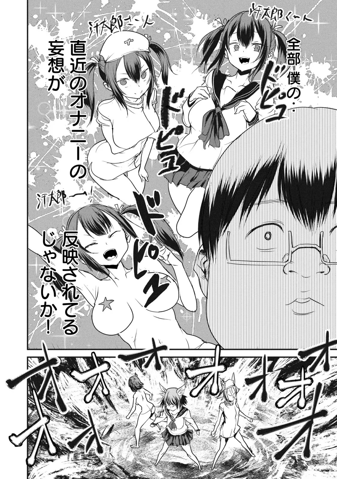 Kokan Musou ~Kiraware Yuusha wa Mazoku ni Aisareru~ Chap 14 - Next Chap 15