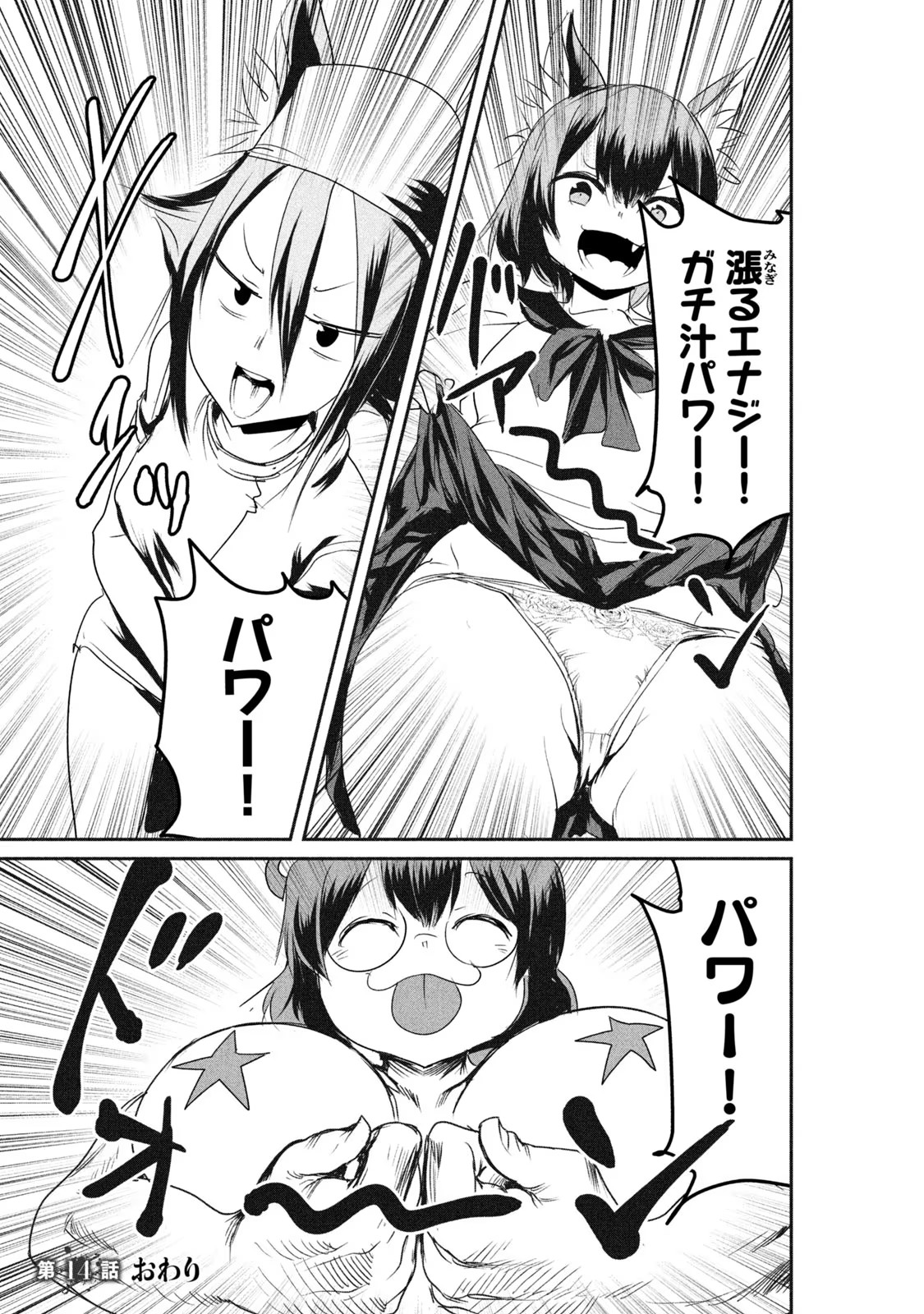 Kokan Musou ~Kiraware Yuusha wa Mazoku ni Aisareru~ Chap 14 - Next Chap 15