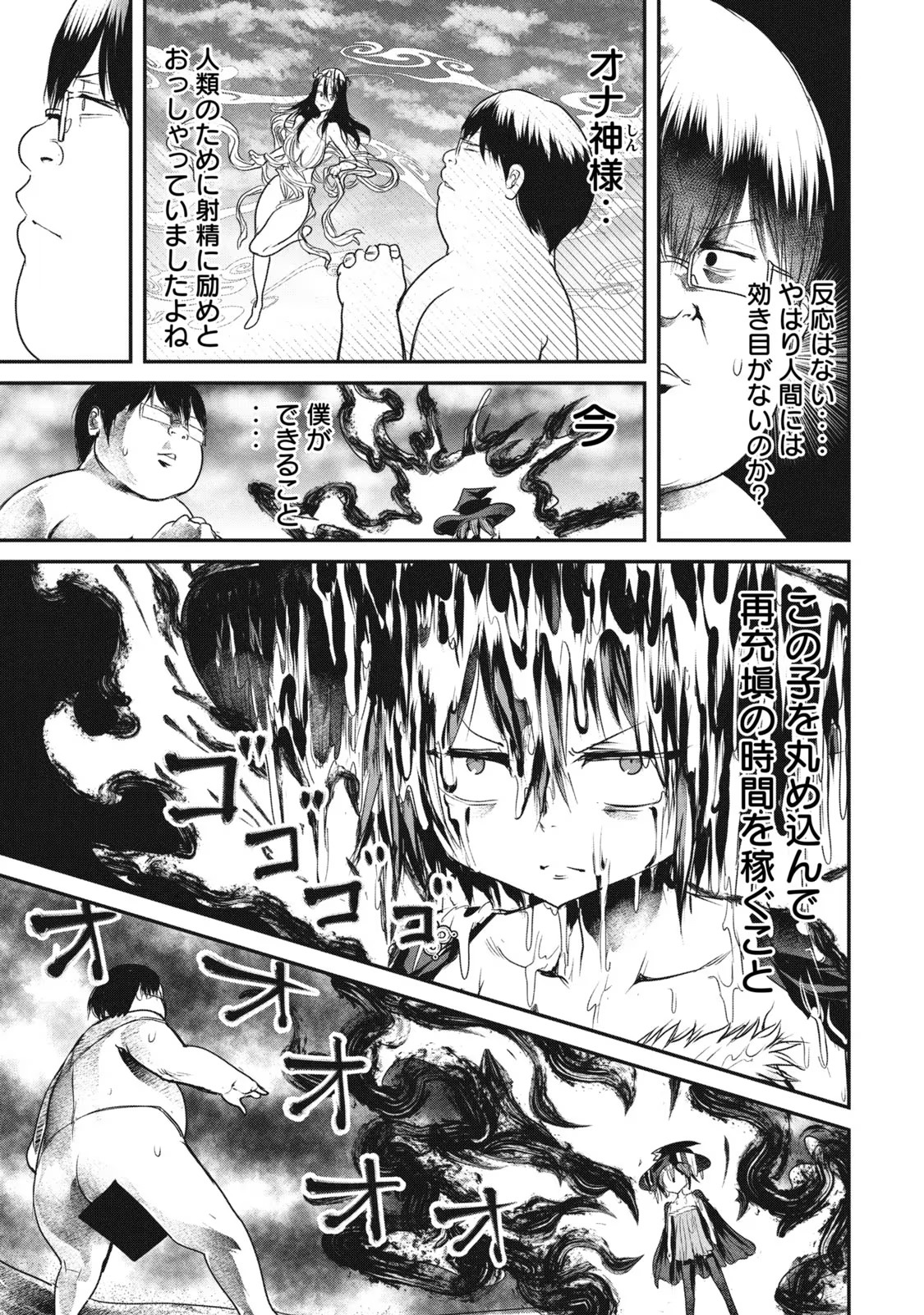 Kokan Musou ~Kiraware Yuusha wa Mazoku ni Aisareru~ Chap 14 - Next Chap 15