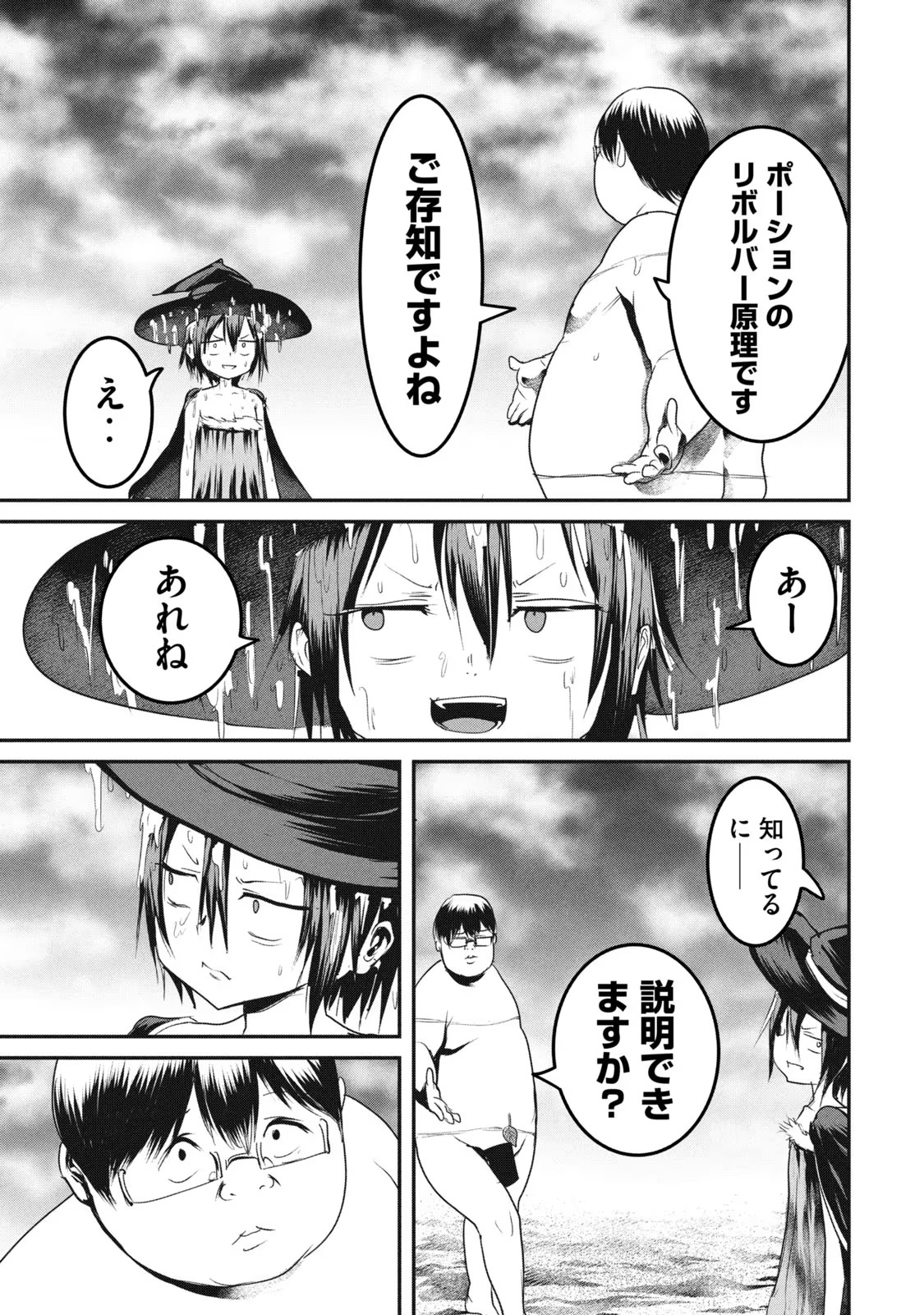 Kokan Musou ~Kiraware Yuusha wa Mazoku ni Aisareru~ Chap 14 - Next Chap 15