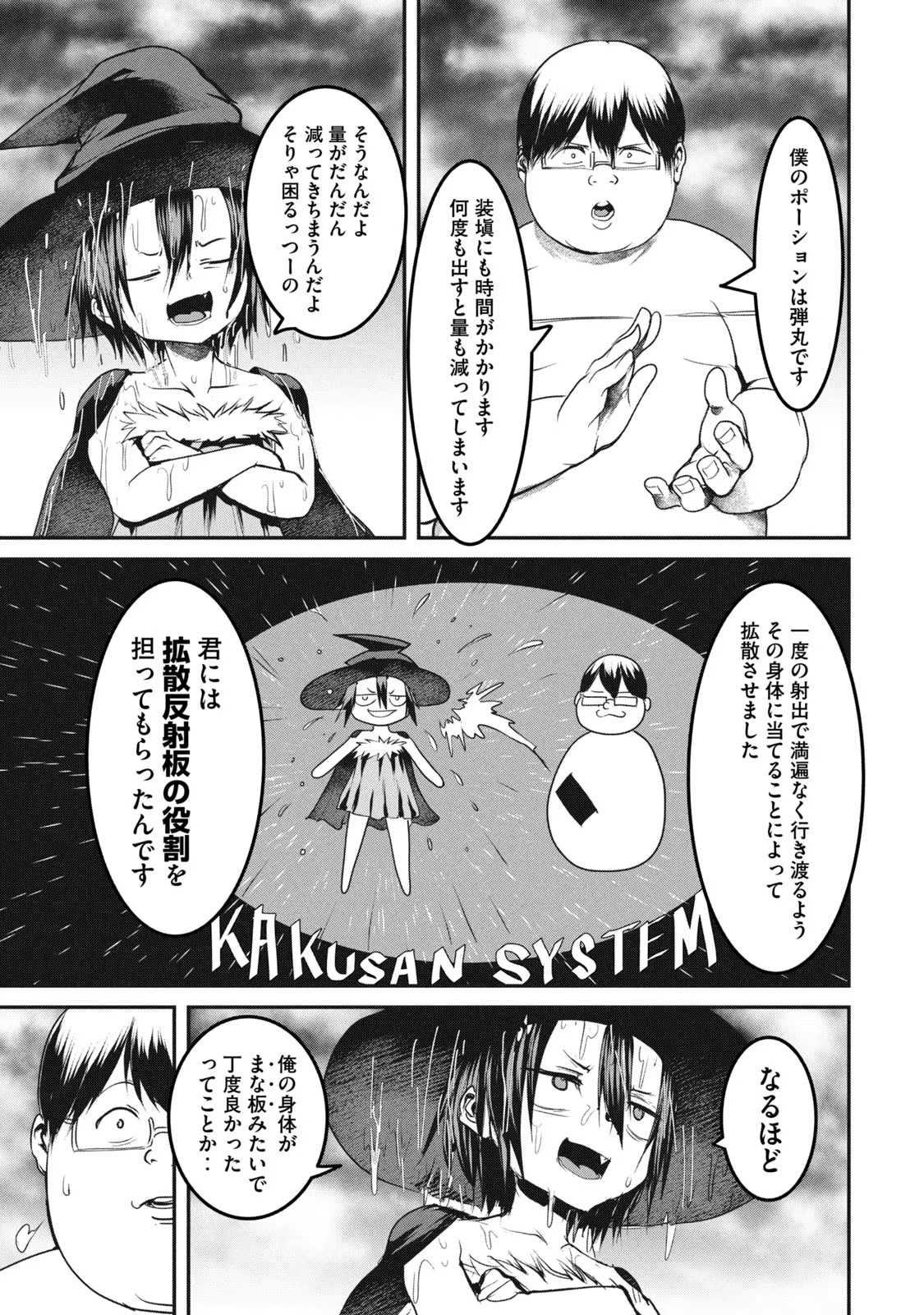 Kokan Musou ~Kiraware Yuusha wa Mazoku ni Aisareru~ Chap 14 - Next Chap 15