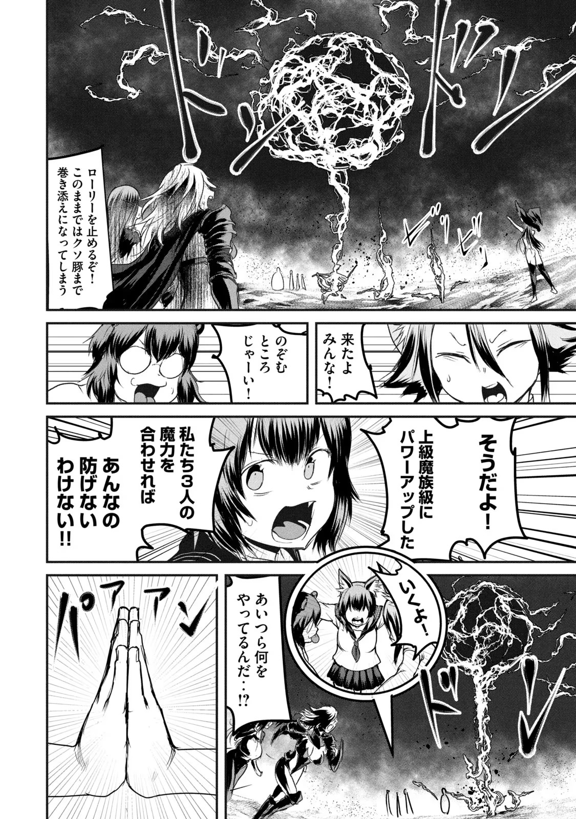 Kokan Musou ~Kiraware Yuusha wa Mazoku ni Aisareru~ Chap 15 - Next Chap 16