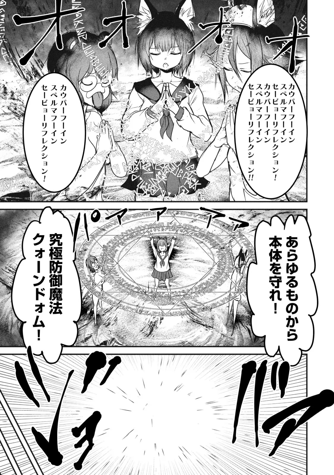 Kokan Musou ~Kiraware Yuusha wa Mazoku ni Aisareru~ Chap 15 - Next Chap 16