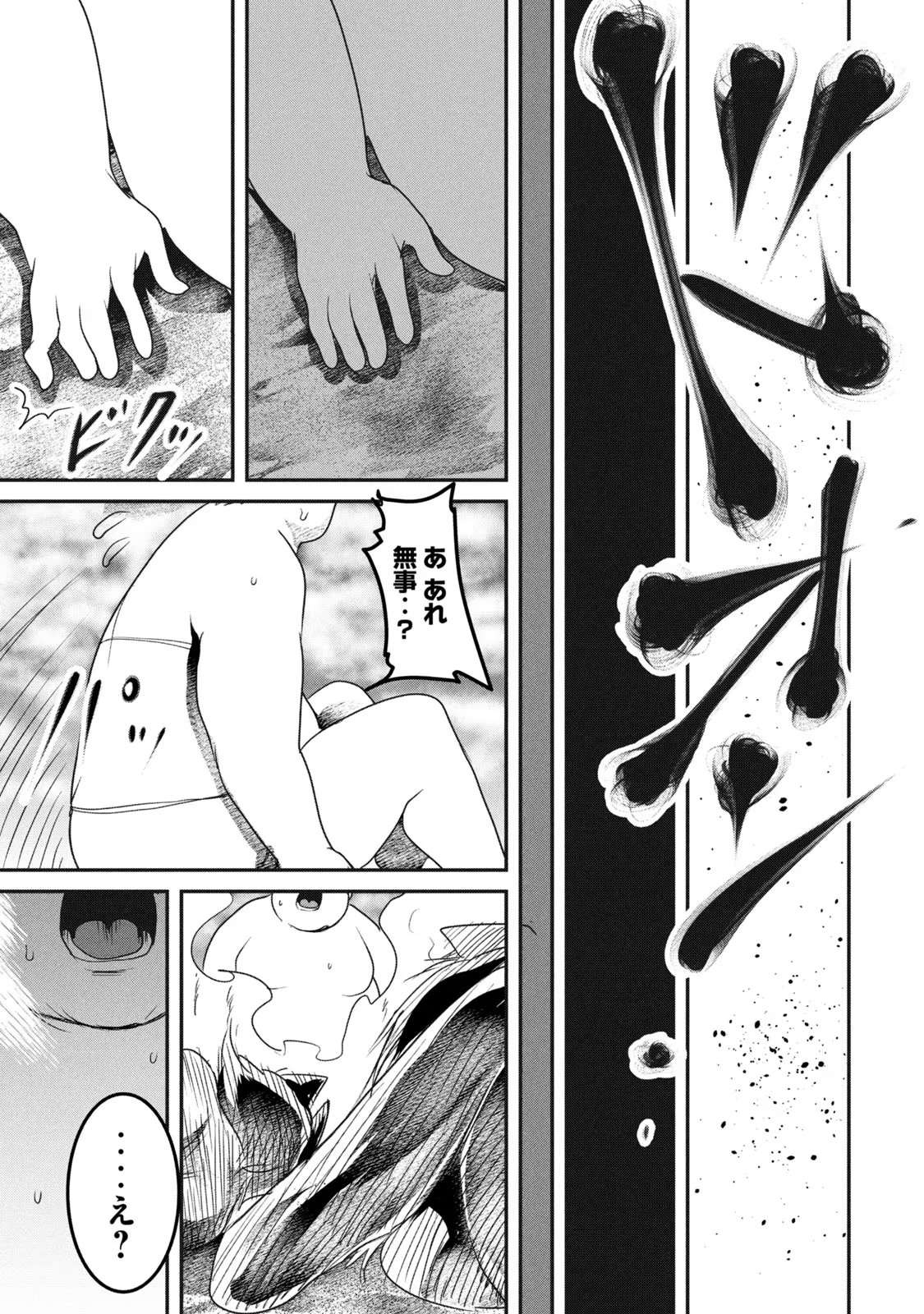 Kokan Musou ~Kiraware Yuusha wa Mazoku ni Aisareru~ Chap 15 - Next Chap 16