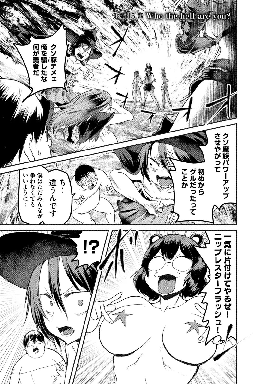 Kokan Musou ~Kiraware Yuusha wa Mazoku ni Aisareru~ Chap 15 - Next Chap 16