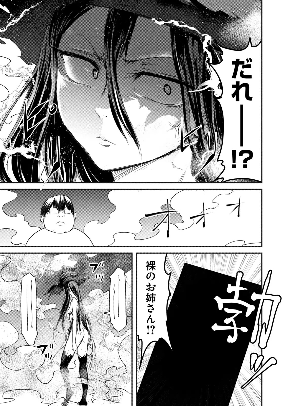 Kokan Musou ~Kiraware Yuusha wa Mazoku ni Aisareru~ Chap 15 - Next Chap 16