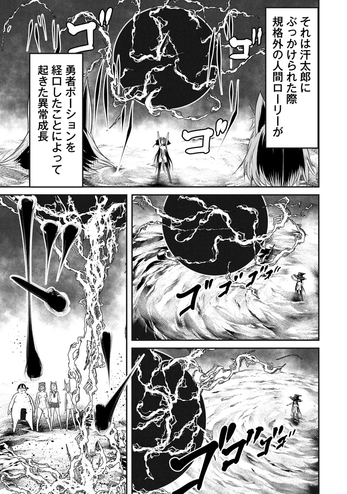 Kokan Musou ~Kiraware Yuusha wa Mazoku ni Aisareru~ Chap 15 - Next Chap 16