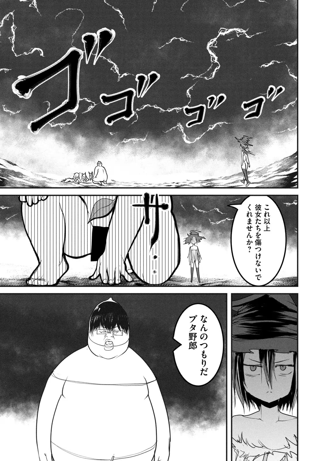 Kokan Musou ~Kiraware Yuusha wa Mazoku ni Aisareru~ Chap 15 - Next Chap 16