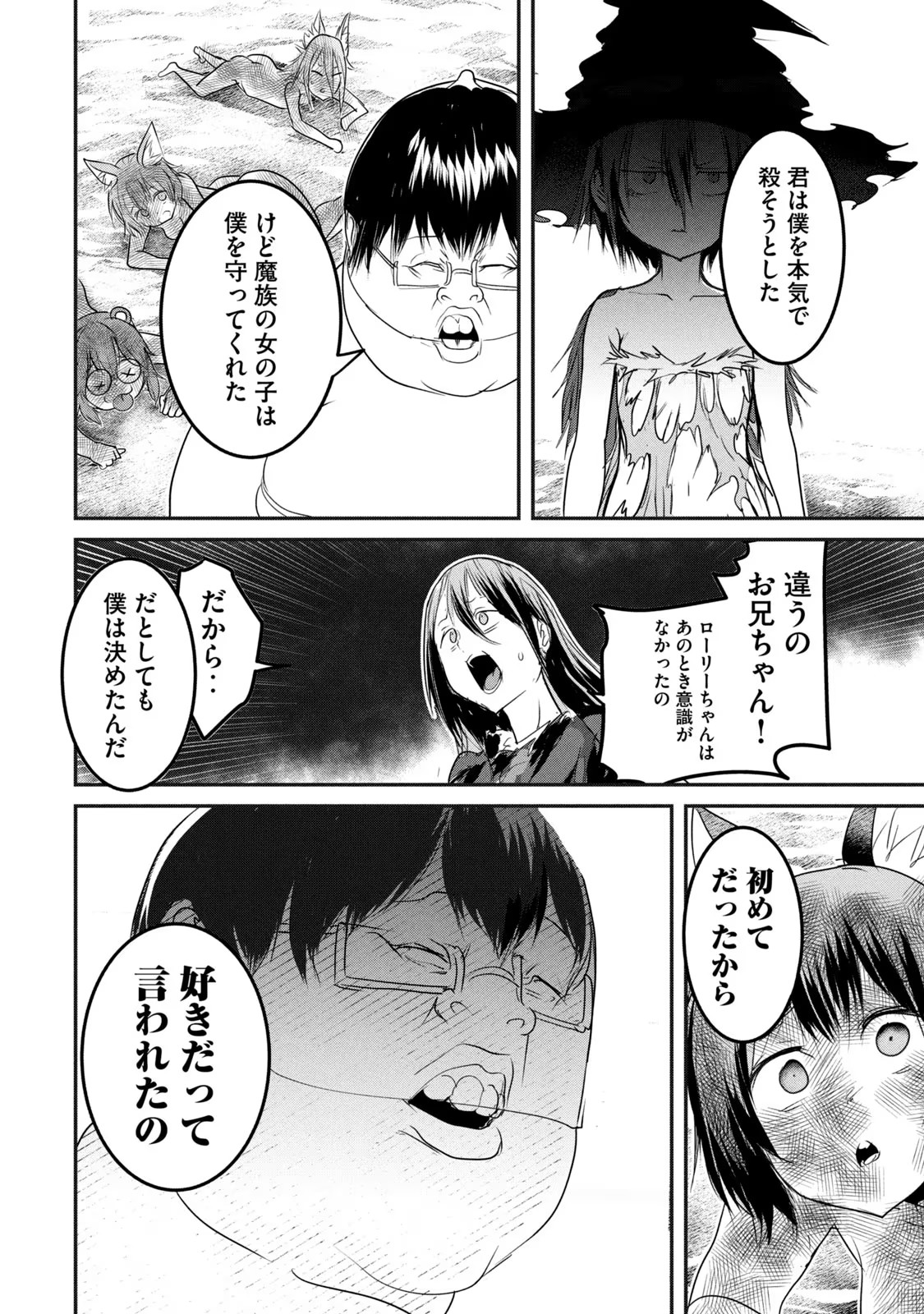 Kokan Musou ~Kiraware Yuusha wa Mazoku ni Aisareru~ Chap 15 - Next Chap 16
