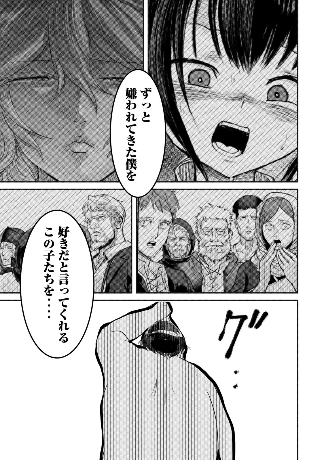 Kokan Musou ~Kiraware Yuusha wa Mazoku ni Aisareru~ Chap 15 - Next Chap 16