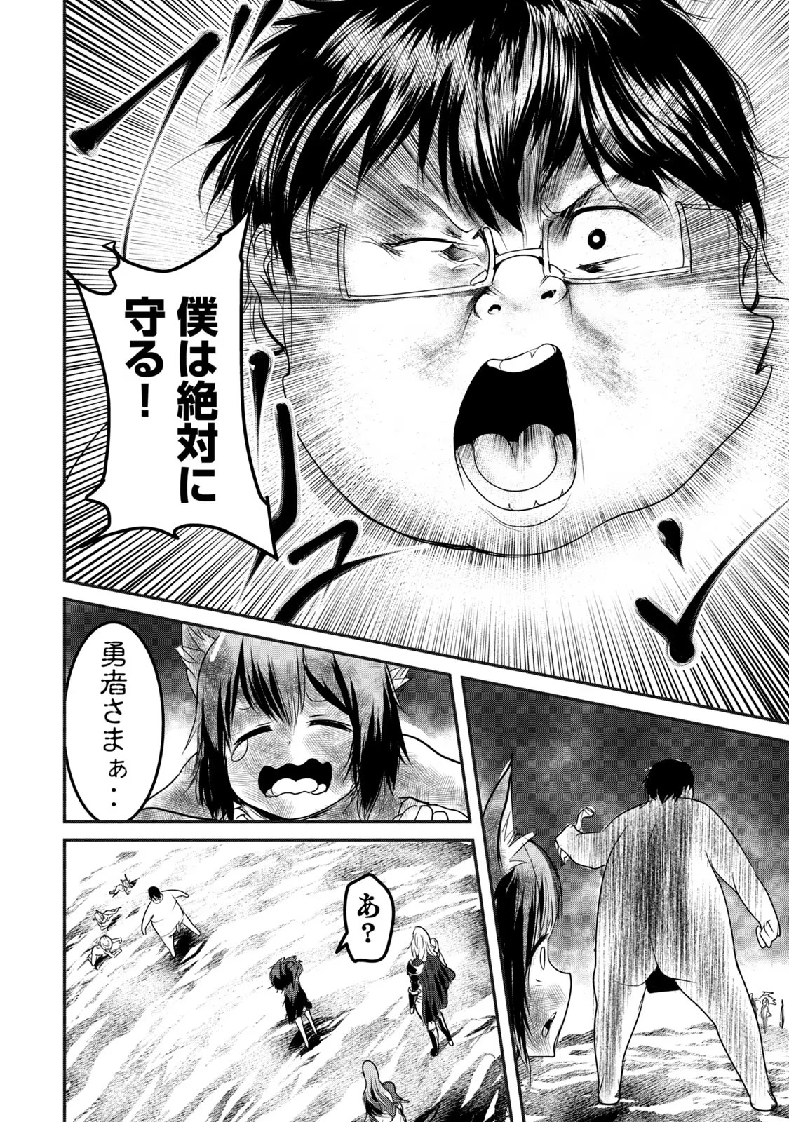 Kokan Musou ~Kiraware Yuusha wa Mazoku ni Aisareru~ Chap 15 - Next Chap 16