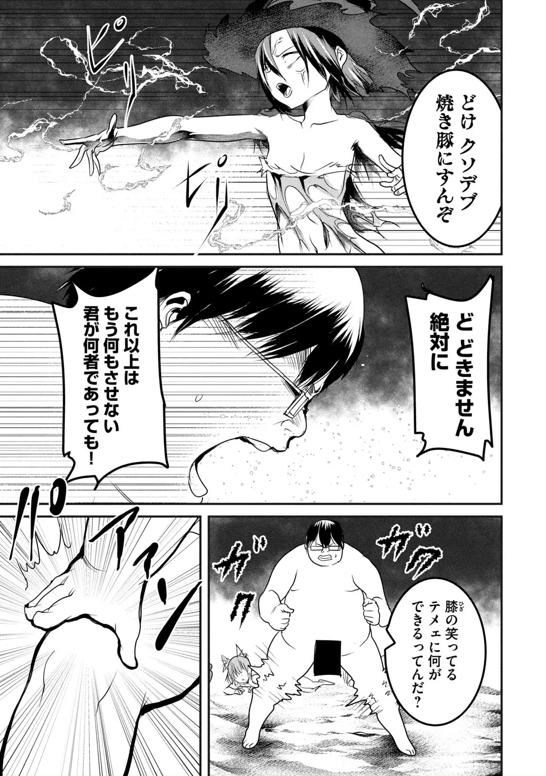 Kokan Musou ~Kiraware Yuusha wa Mazoku ni Aisareru~ Chap 15 - Next Chap 16