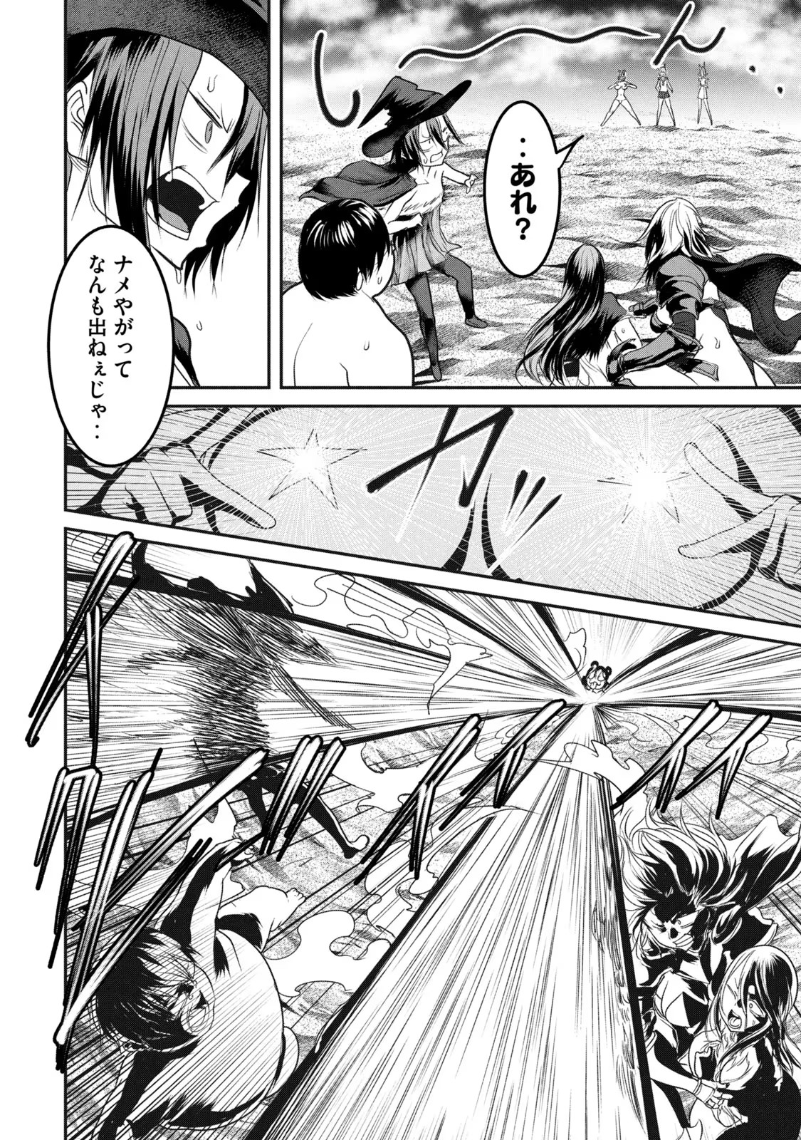 Kokan Musou ~Kiraware Yuusha wa Mazoku ni Aisareru~ Chap 15 - Next Chap 16