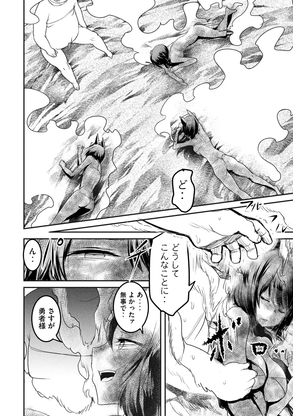 Kokan Musou ~Kiraware Yuusha wa Mazoku ni Aisareru~ Chap 15 - Next Chap 16