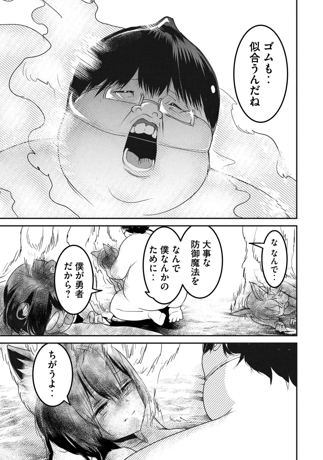 Kokan Musou ~Kiraware Yuusha wa Mazoku ni Aisareru~ Chap 15 - Next Chap 16