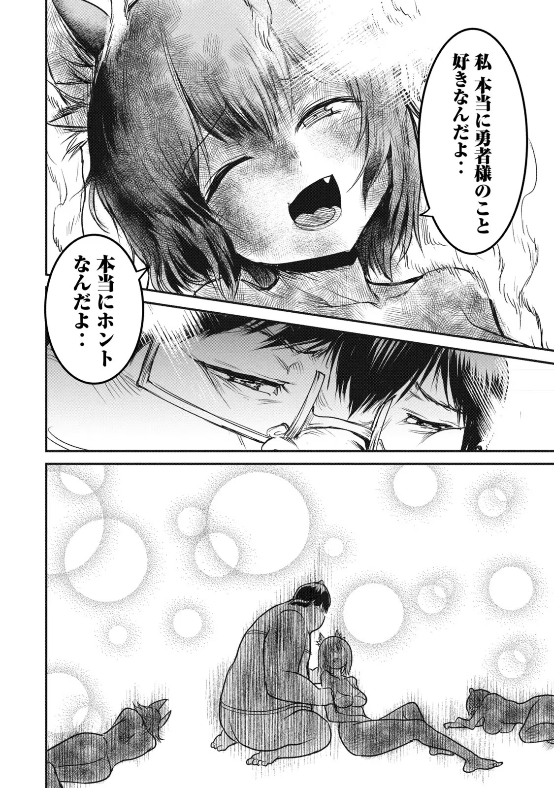 Kokan Musou ~Kiraware Yuusha wa Mazoku ni Aisareru~ Chap 15 - Next Chap 16