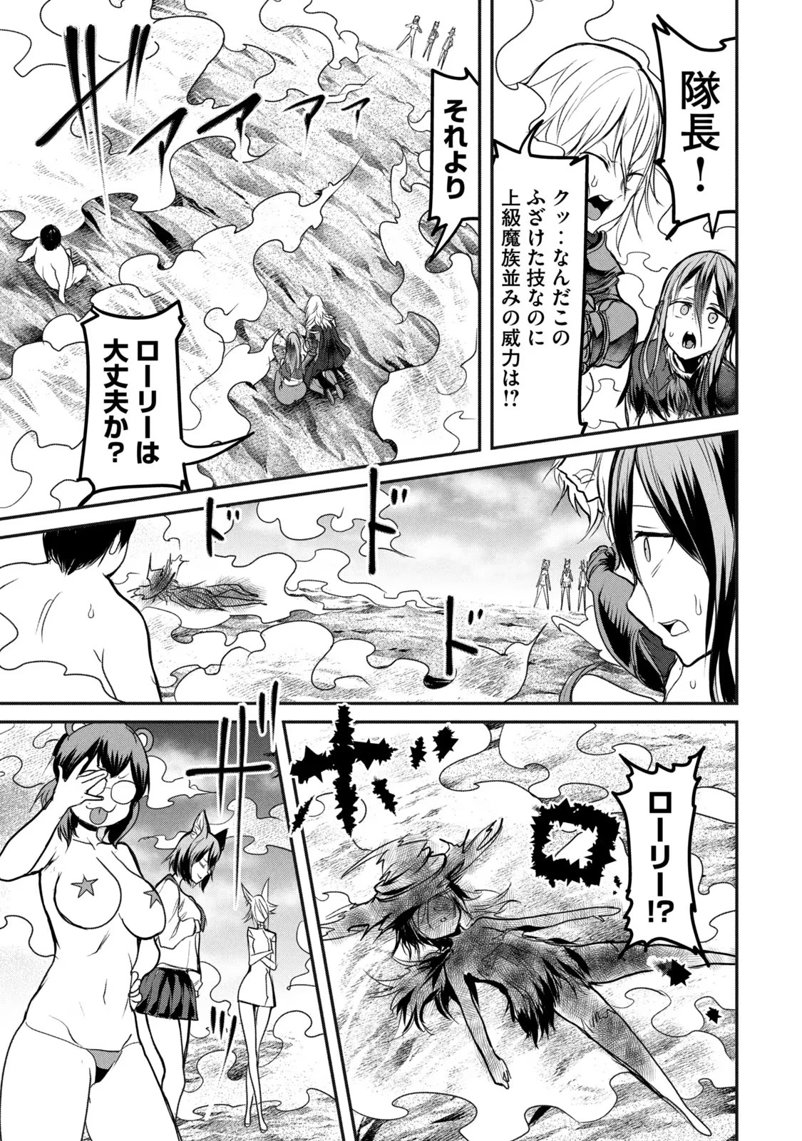 Kokan Musou ~Kiraware Yuusha wa Mazoku ni Aisareru~ Chap 15 - Next Chap 16