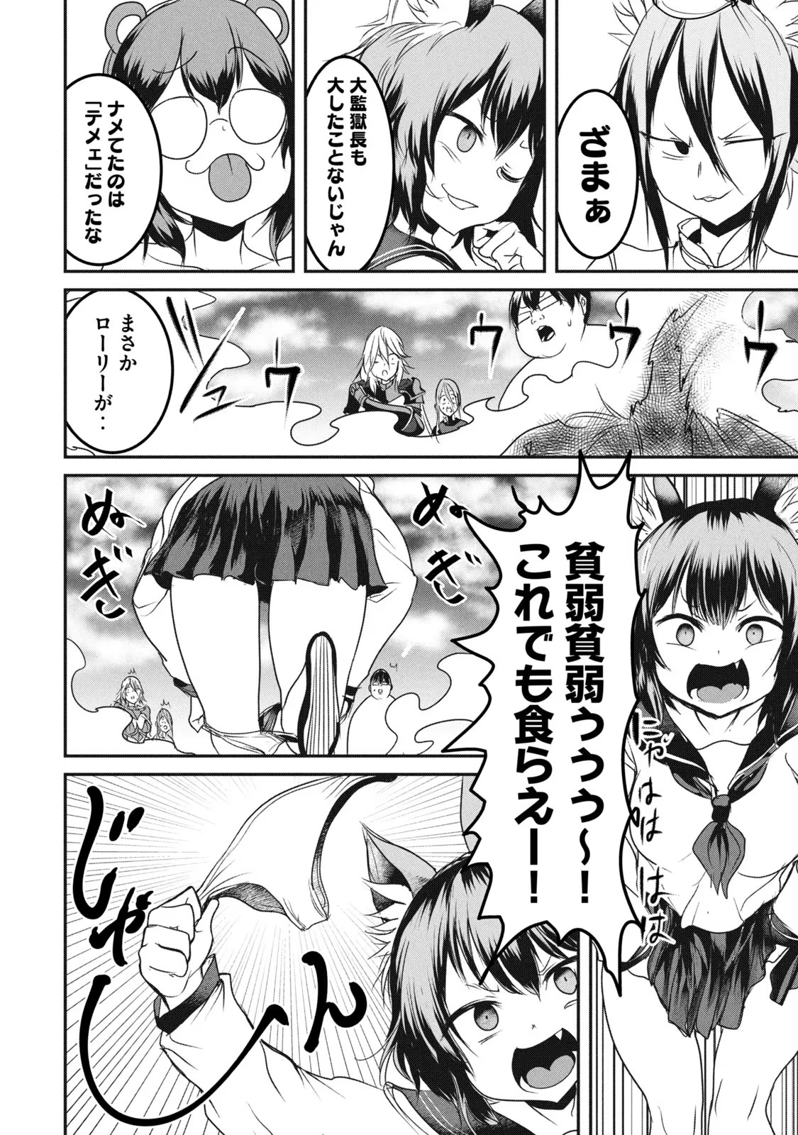 Kokan Musou ~Kiraware Yuusha wa Mazoku ni Aisareru~ Chap 15 - Next Chap 16