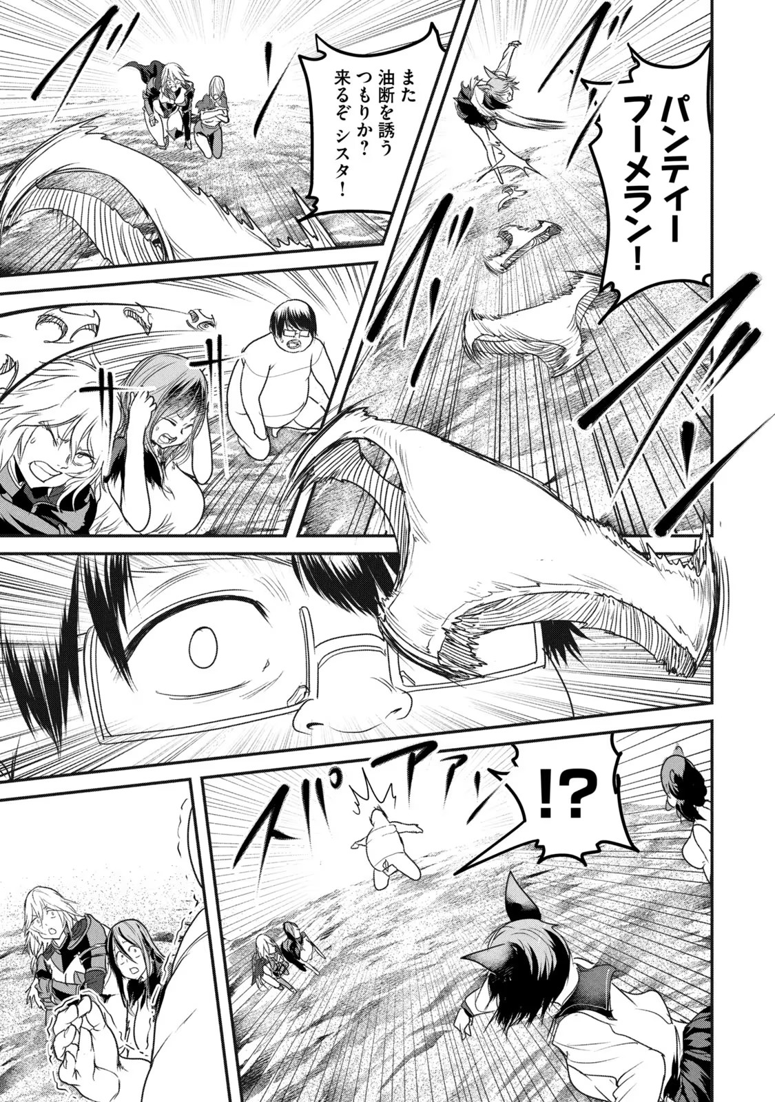 Kokan Musou ~Kiraware Yuusha wa Mazoku ni Aisareru~ Chap 15 - Next Chap 16