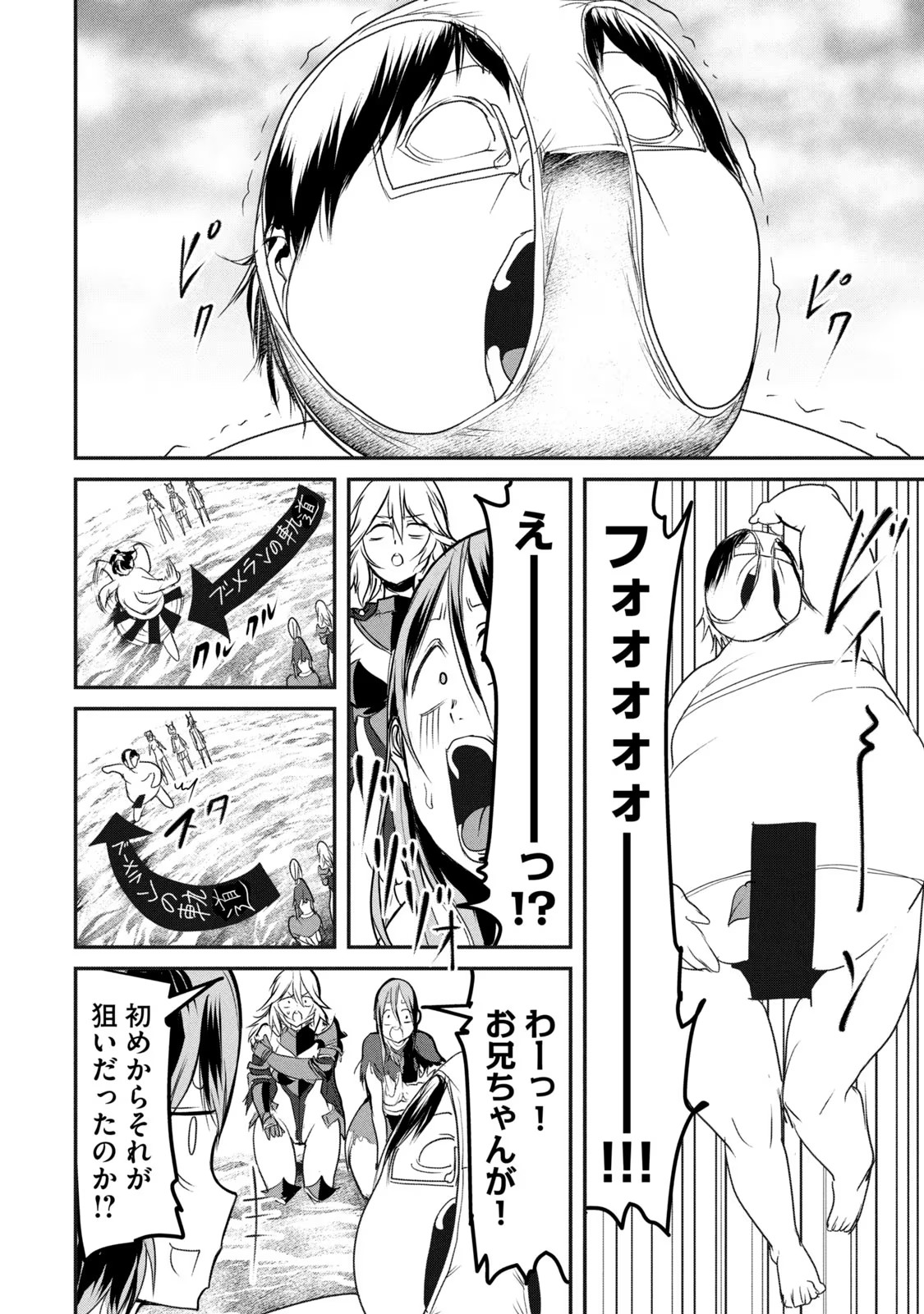 Kokan Musou ~Kiraware Yuusha wa Mazoku ni Aisareru~ Chap 15 - Next Chap 16