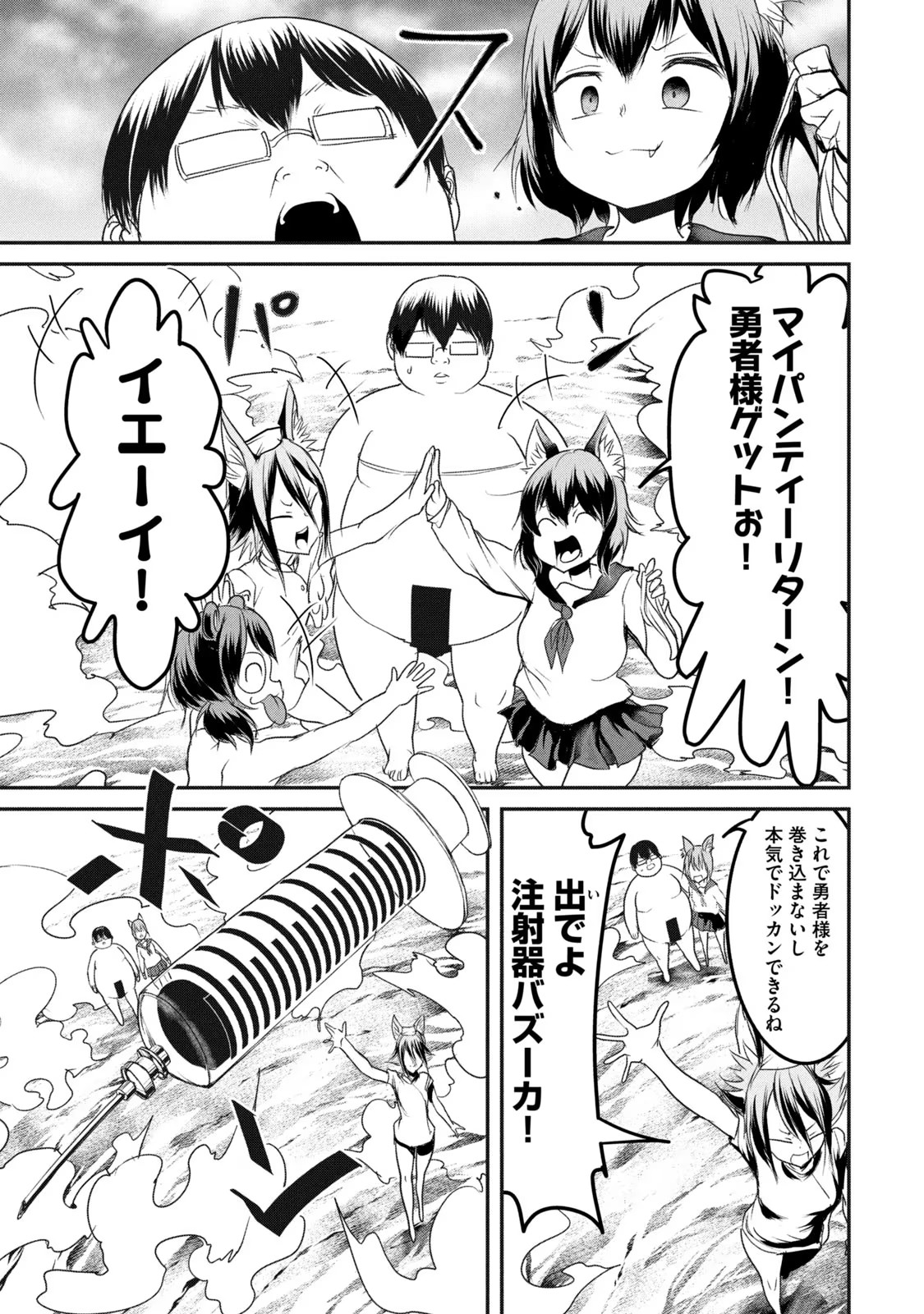 Kokan Musou ~Kiraware Yuusha wa Mazoku ni Aisareru~ Chap 15 - Next Chap 16