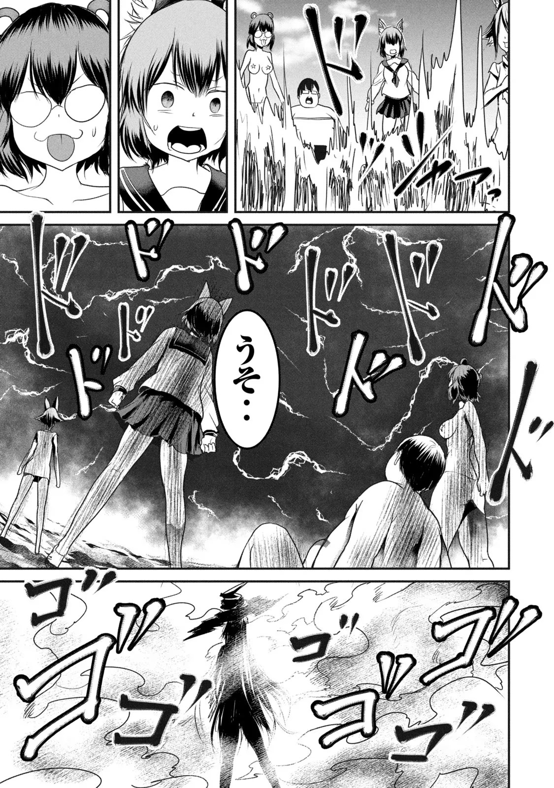 Kokan Musou ~Kiraware Yuusha wa Mazoku ni Aisareru~ Chap 15 - Next Chap 16