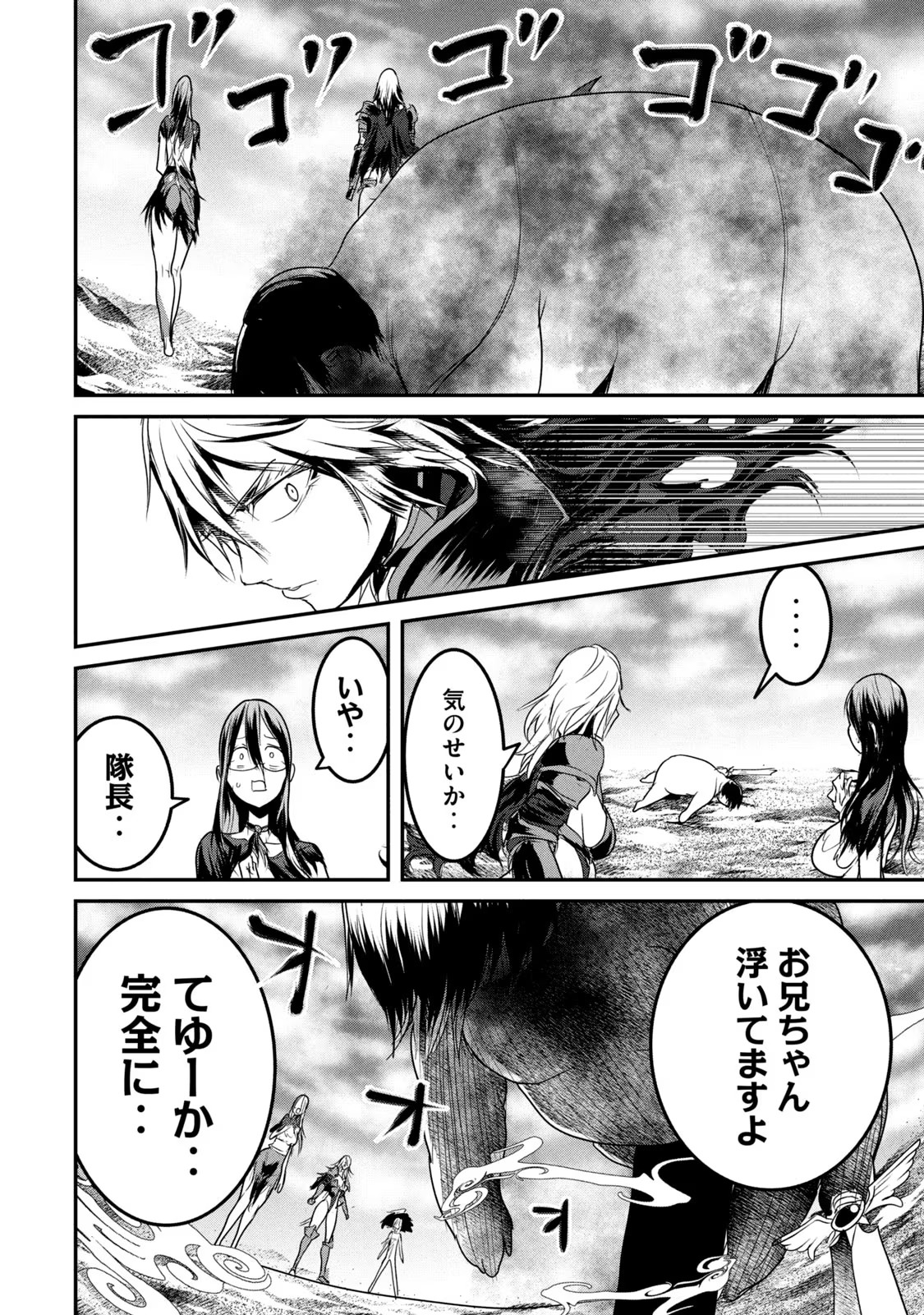 Kokan Musou ~Kiraware Yuusha wa Mazoku ni Aisareru~ Chap 16 - Next Chap 17