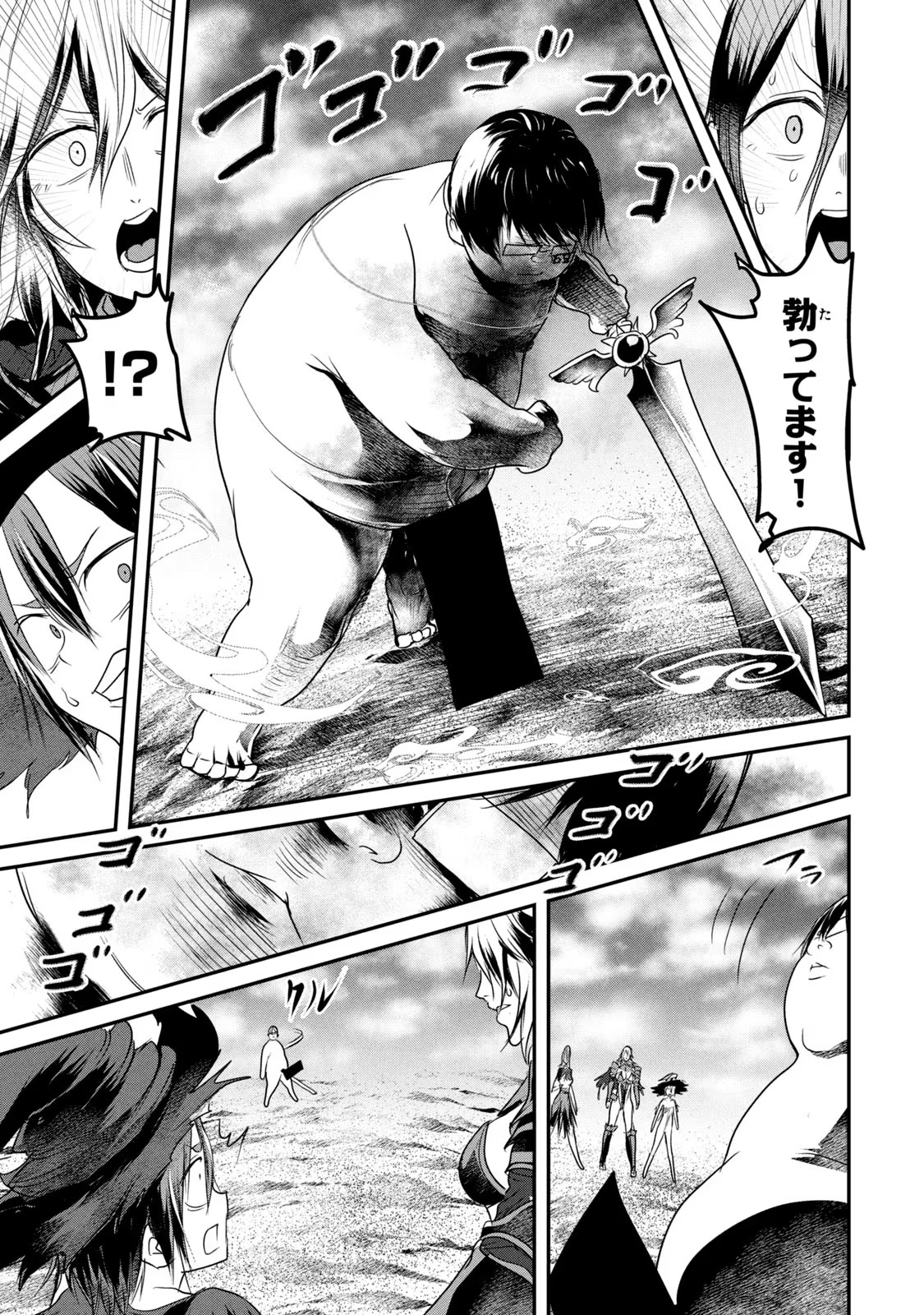 Kokan Musou ~Kiraware Yuusha wa Mazoku ni Aisareru~ Chap 16 - Next Chap 17