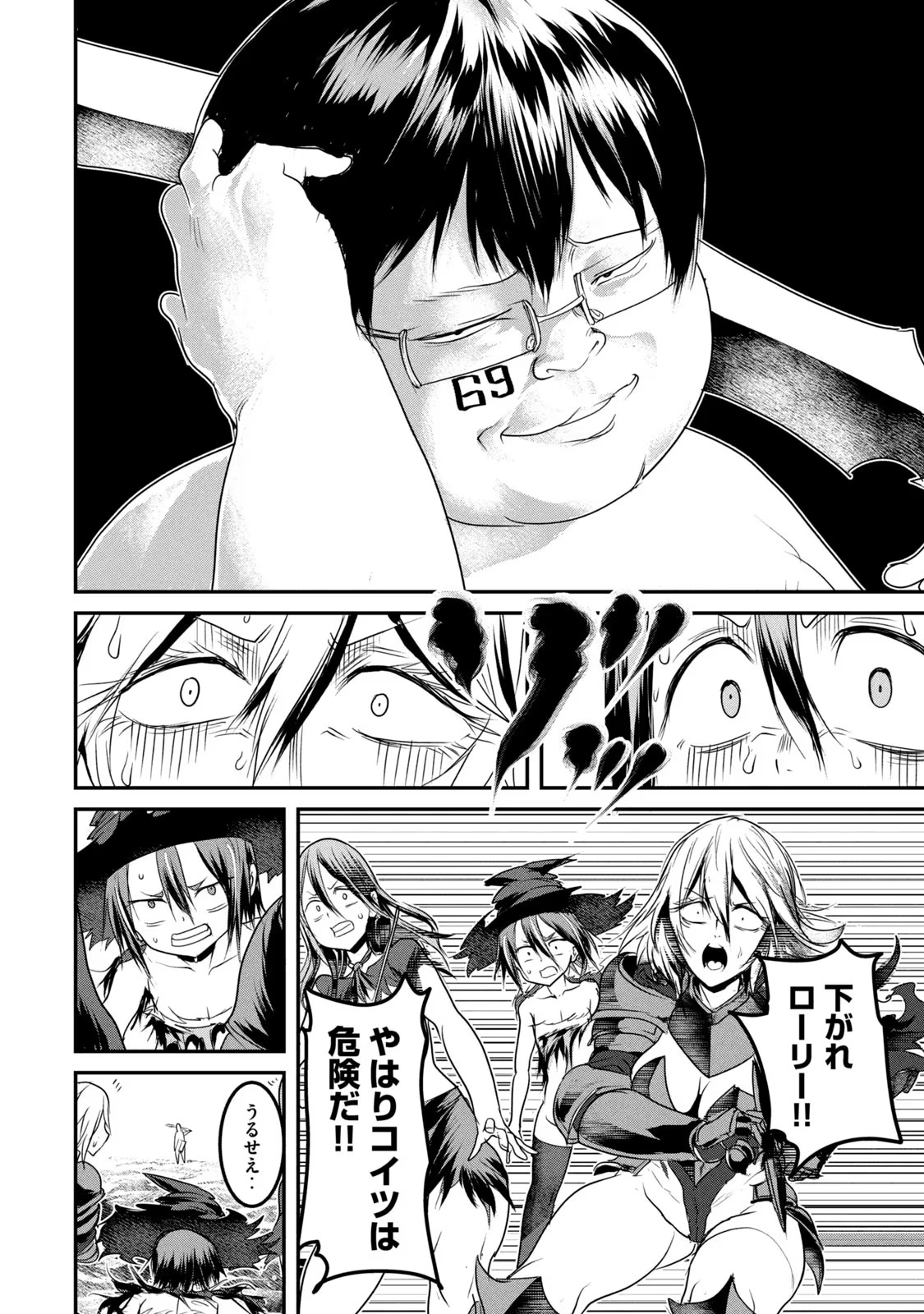 Kokan Musou ~Kiraware Yuusha wa Mazoku ni Aisareru~ Chap 16 - Next Chap 17