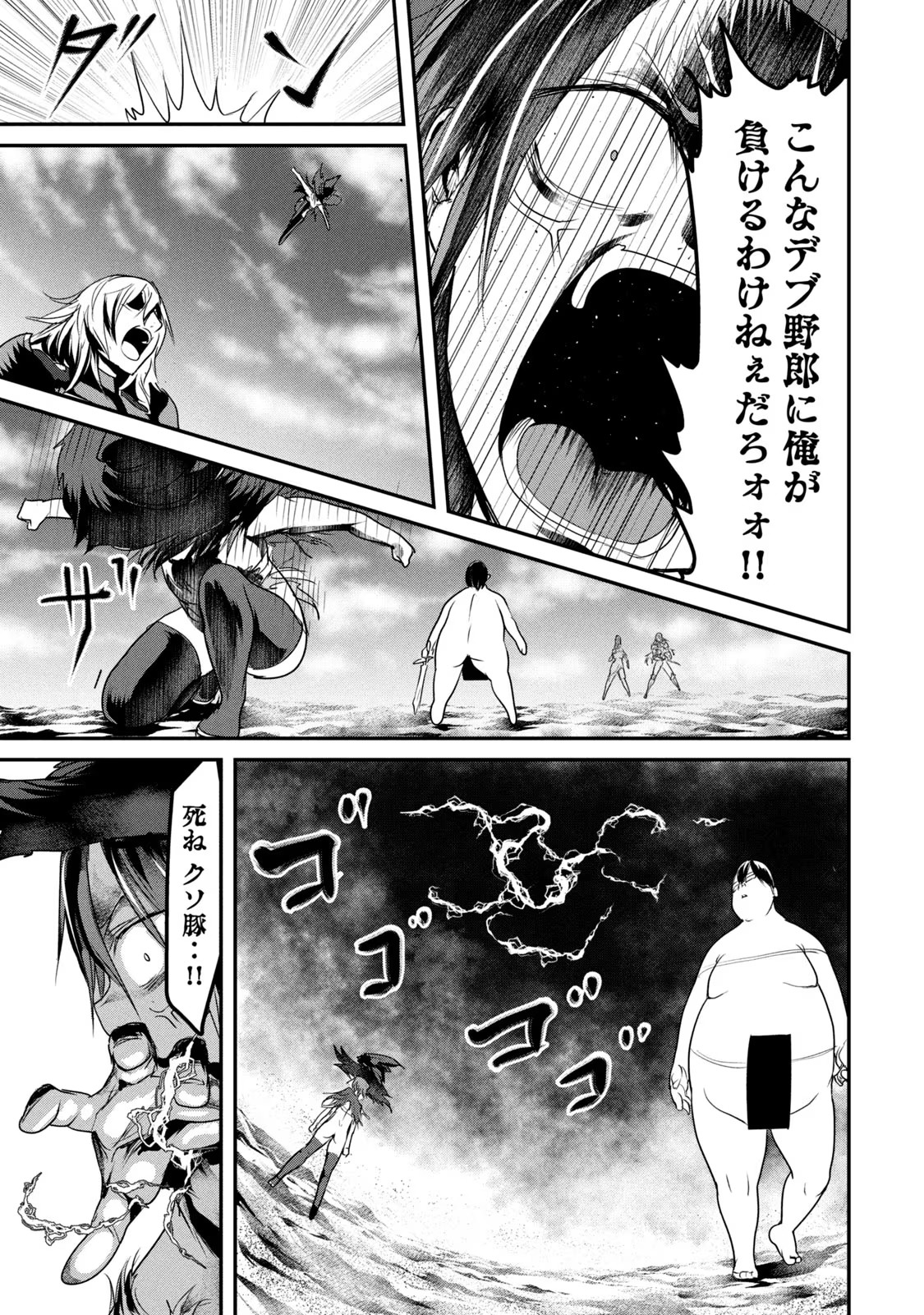 Kokan Musou ~Kiraware Yuusha wa Mazoku ni Aisareru~ Chap 16 - Next Chap 17