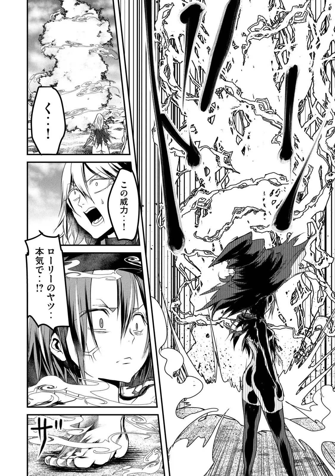 Kokan Musou ~Kiraware Yuusha wa Mazoku ni Aisareru~ Chap 16 - Next Chap 17