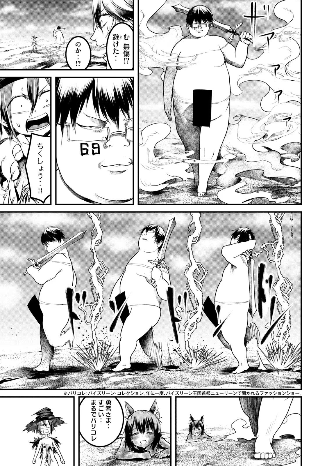 Kokan Musou ~Kiraware Yuusha wa Mazoku ni Aisareru~ Chap 16 - Next Chap 17