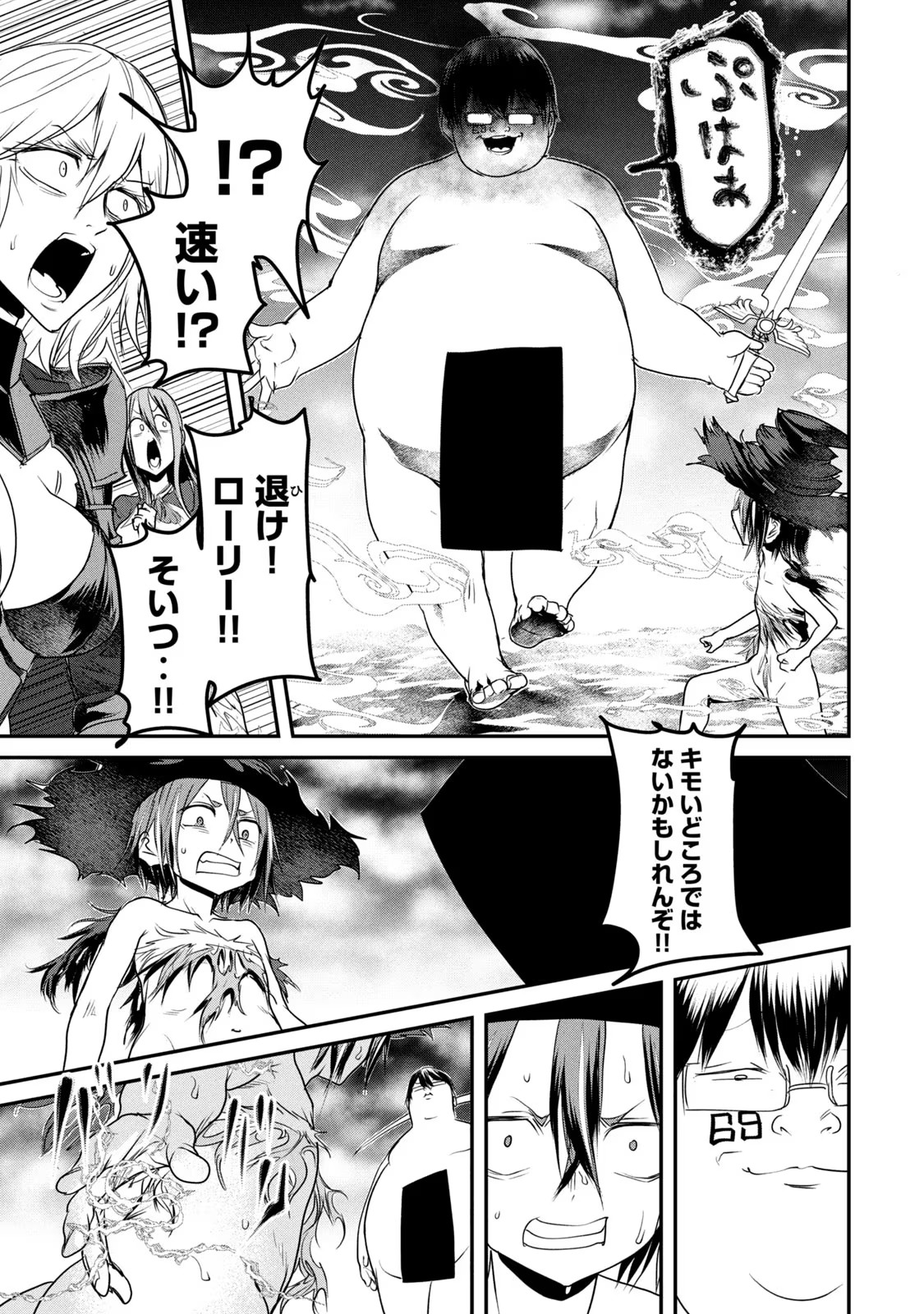Kokan Musou ~Kiraware Yuusha wa Mazoku ni Aisareru~ Chap 16 - Next Chap 17